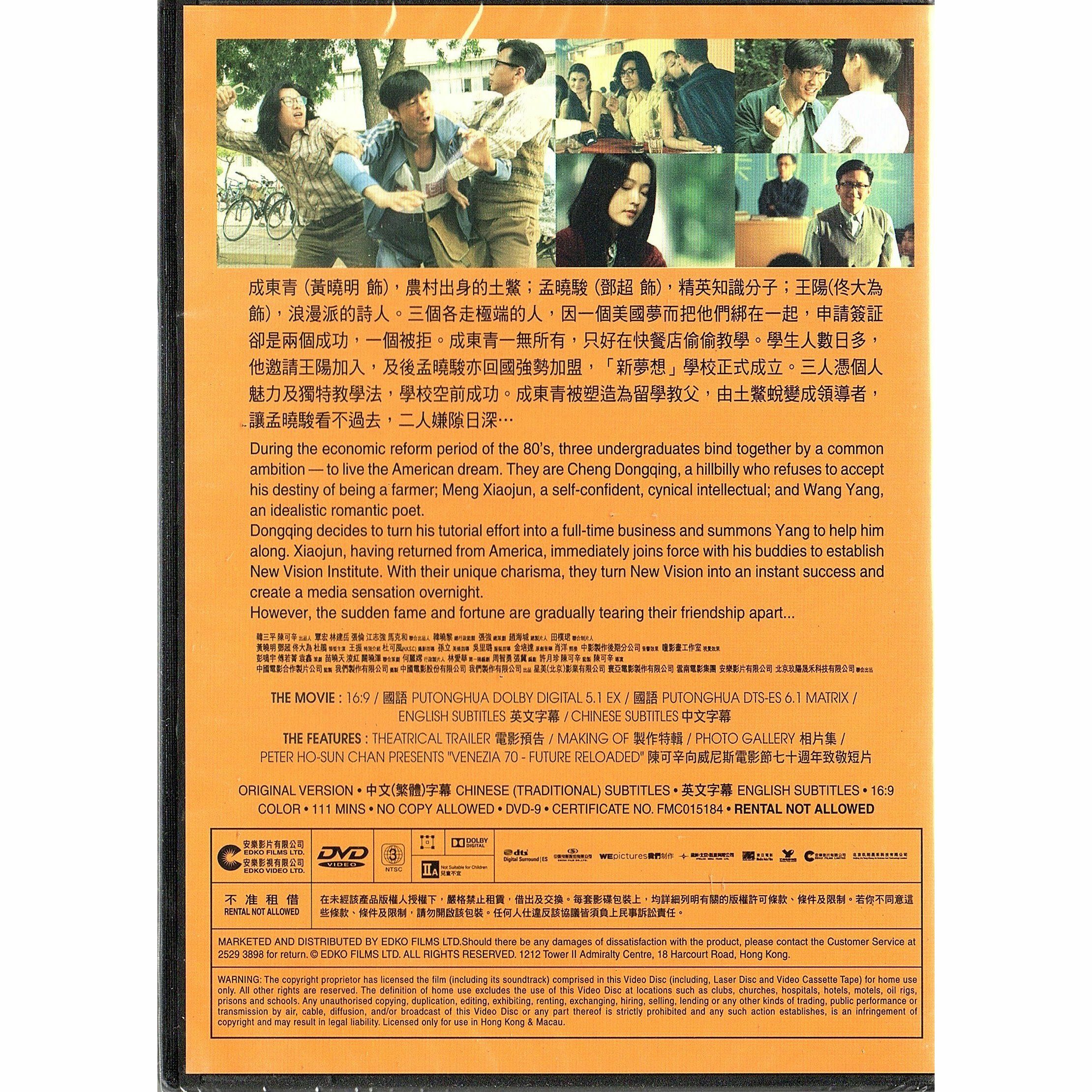 American Dreams in China (DVD)