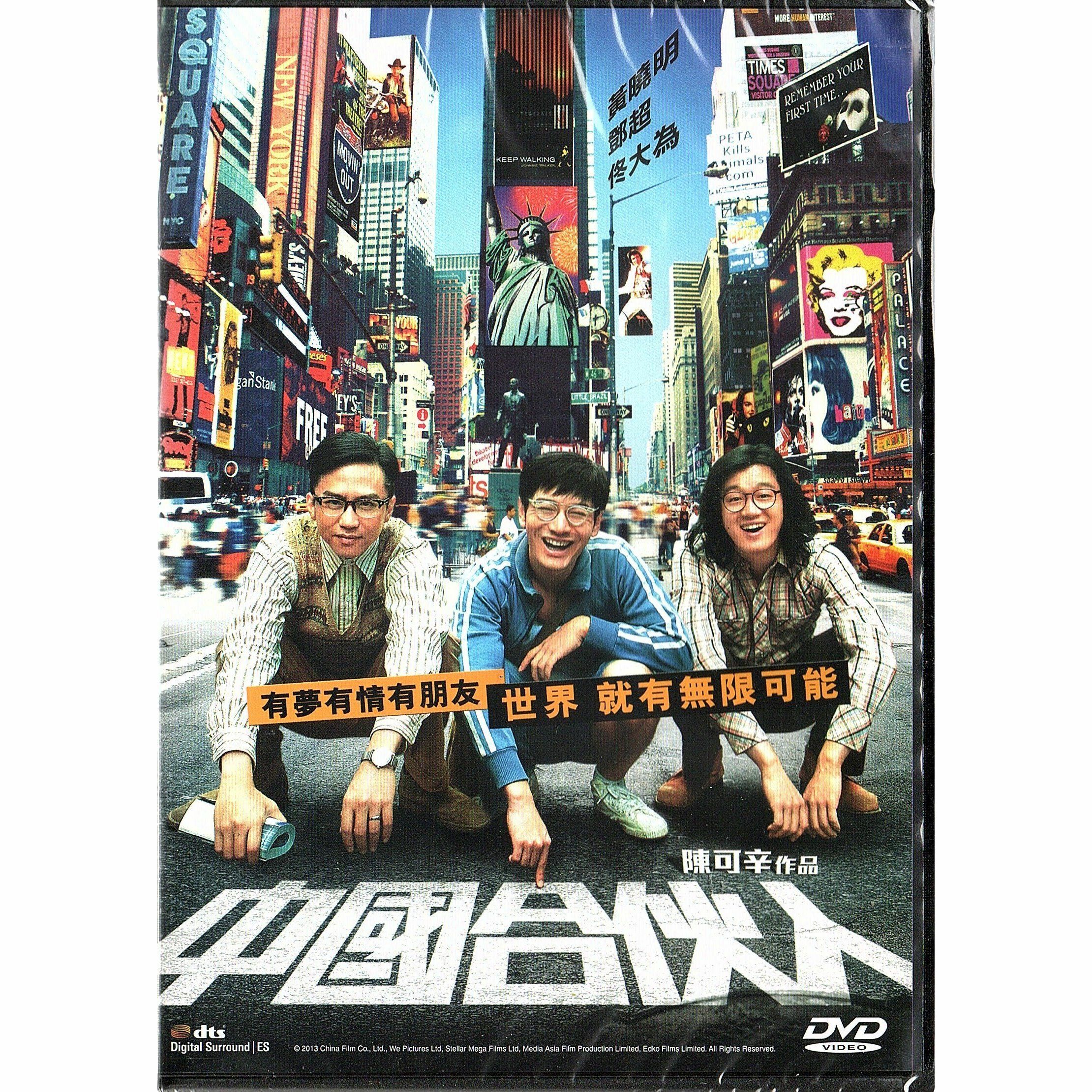 American Dreams in China (DVD)