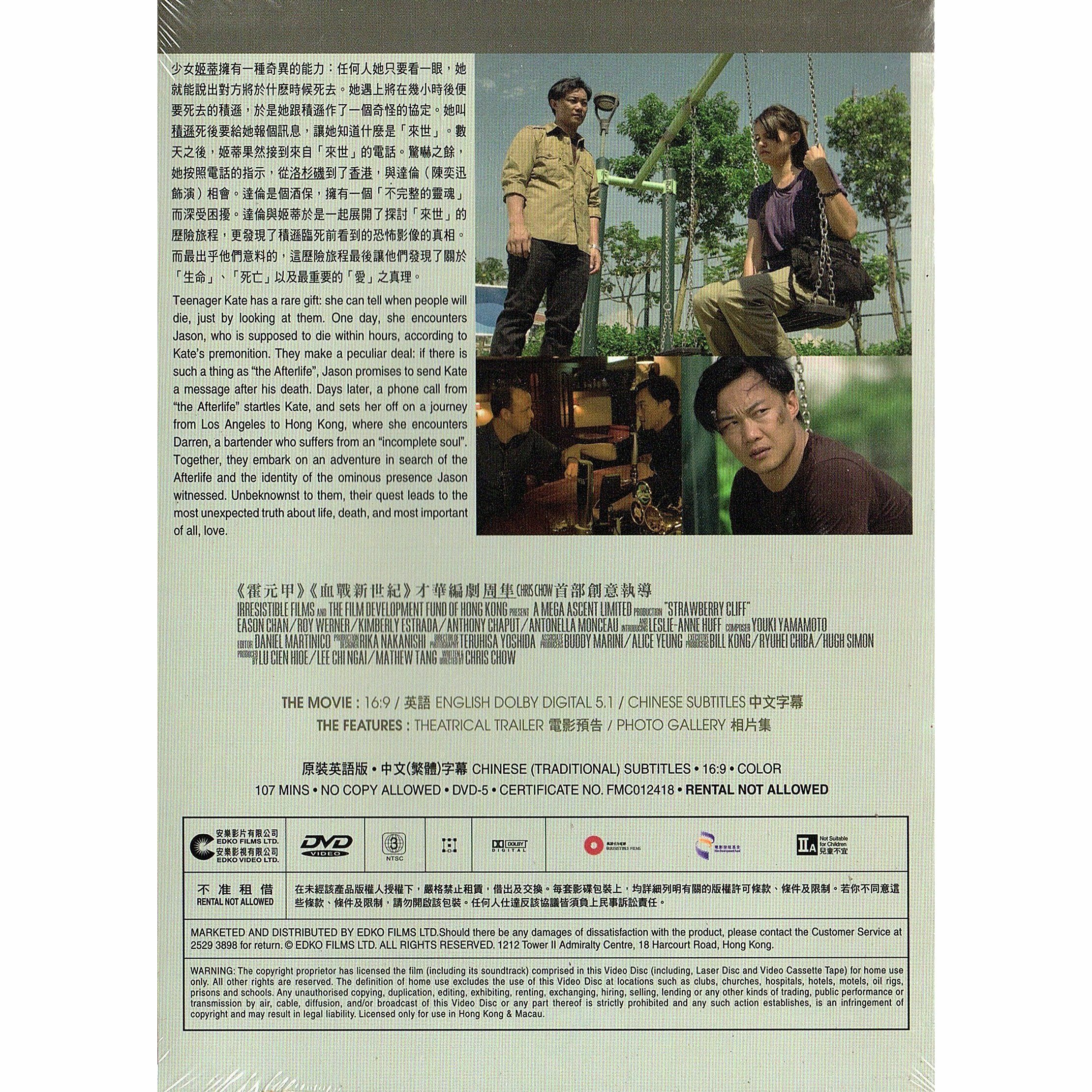 Strawberry Cliff (DVD)