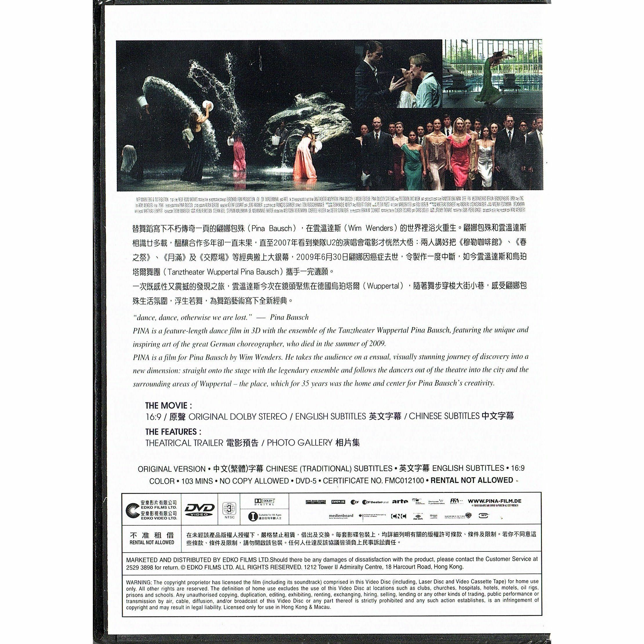 PINA (Wim Wenders Film) (DVD)