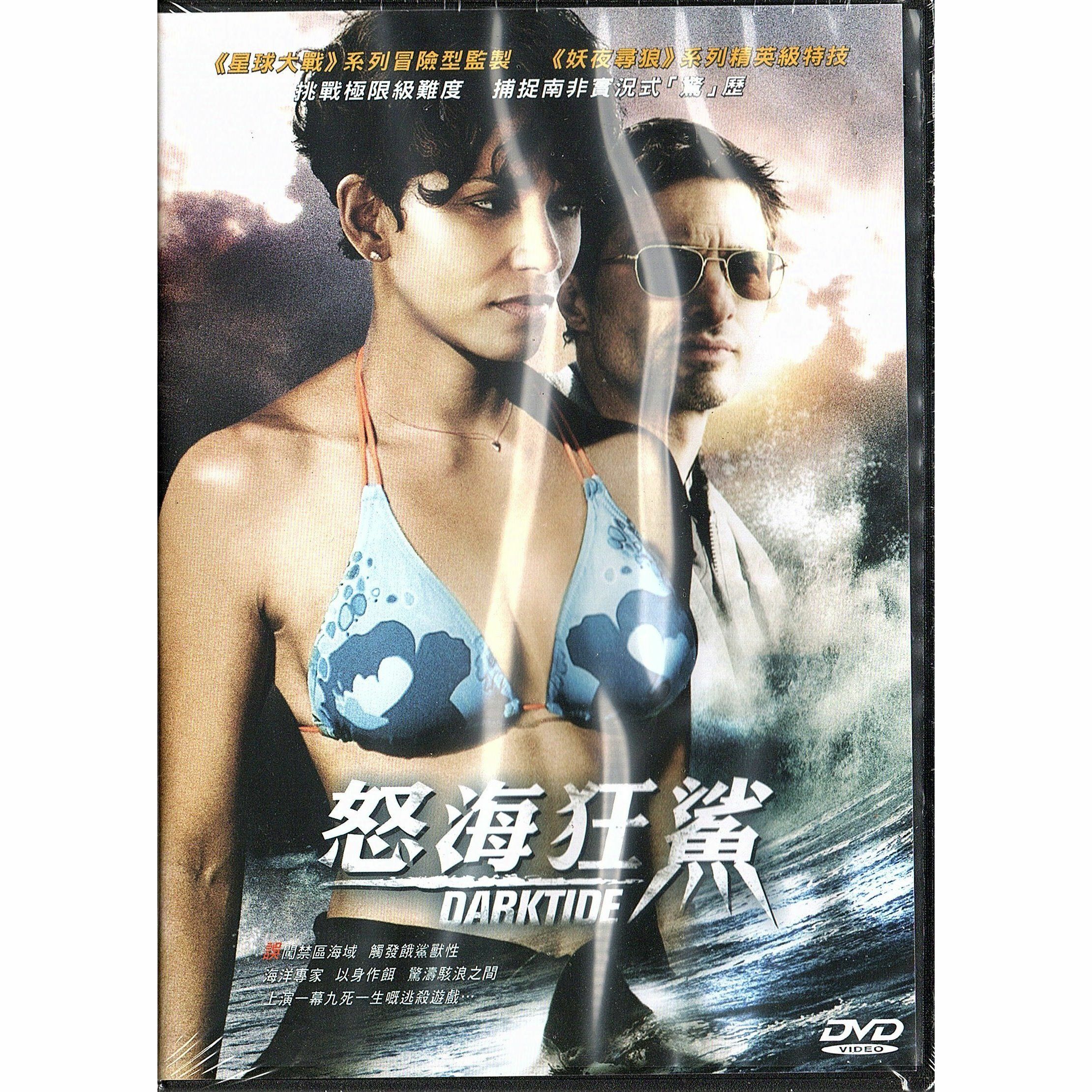 DARK TIDE (DVD)