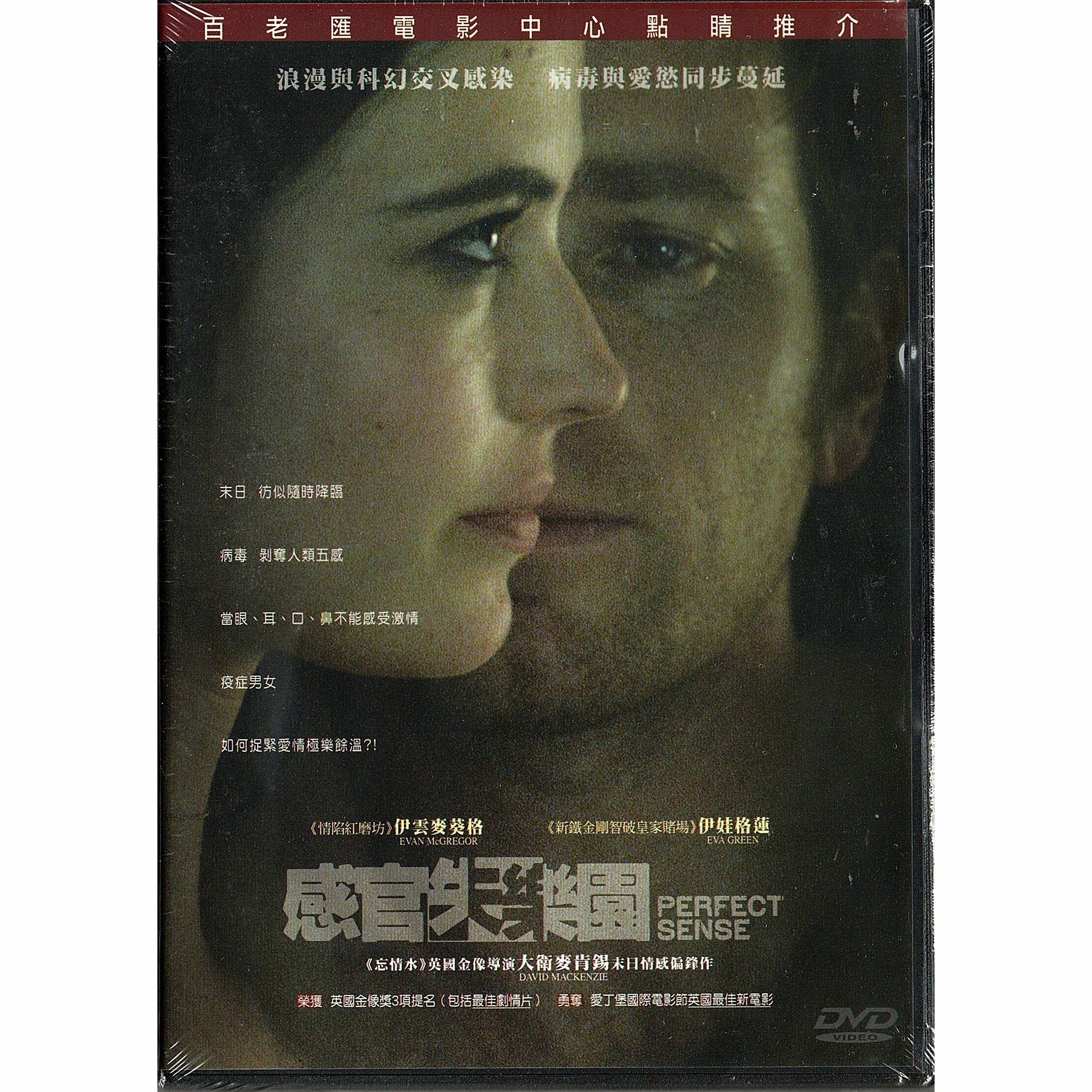 Perfect Sense (DVD)
