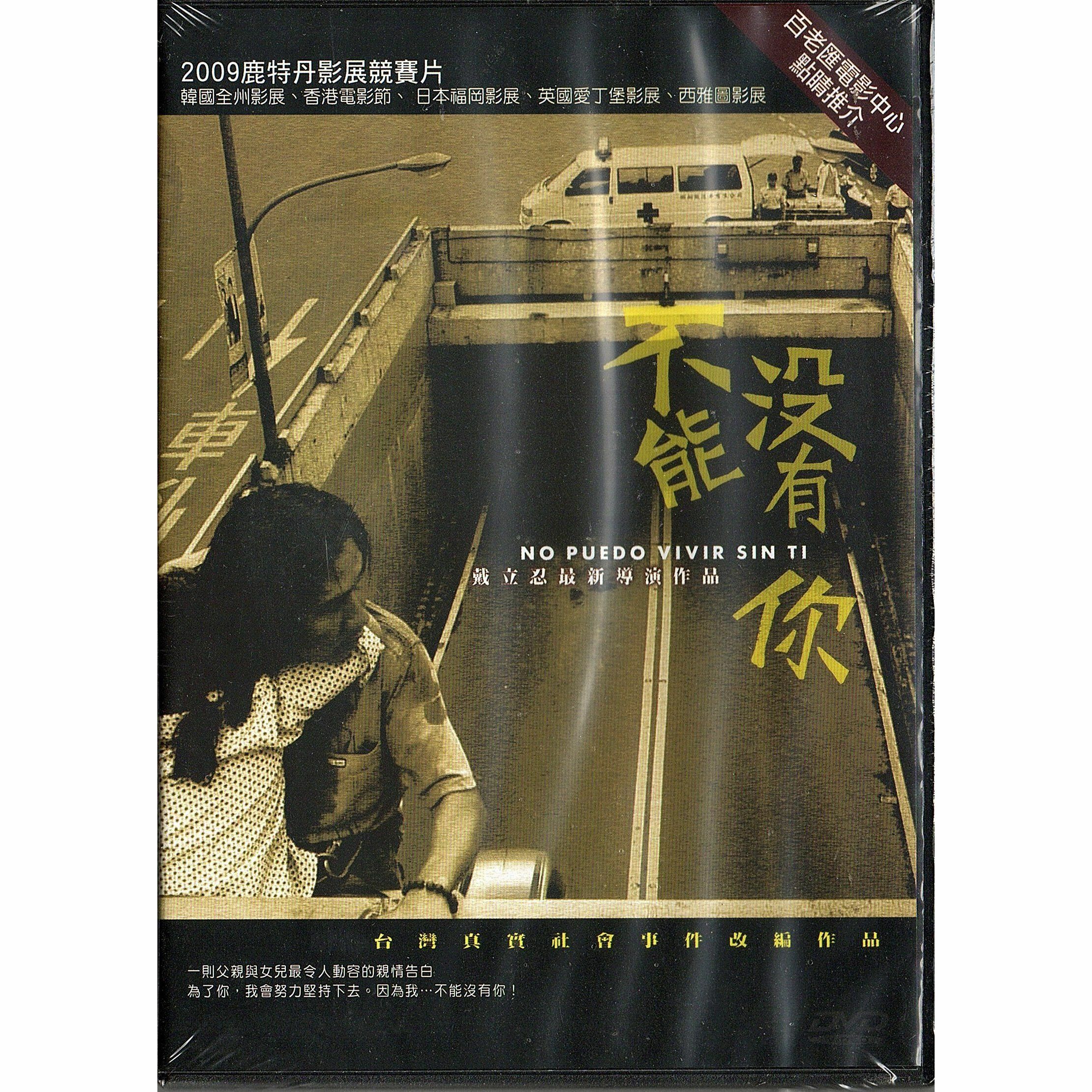 No Puedo Vivir SinTi (DVD)