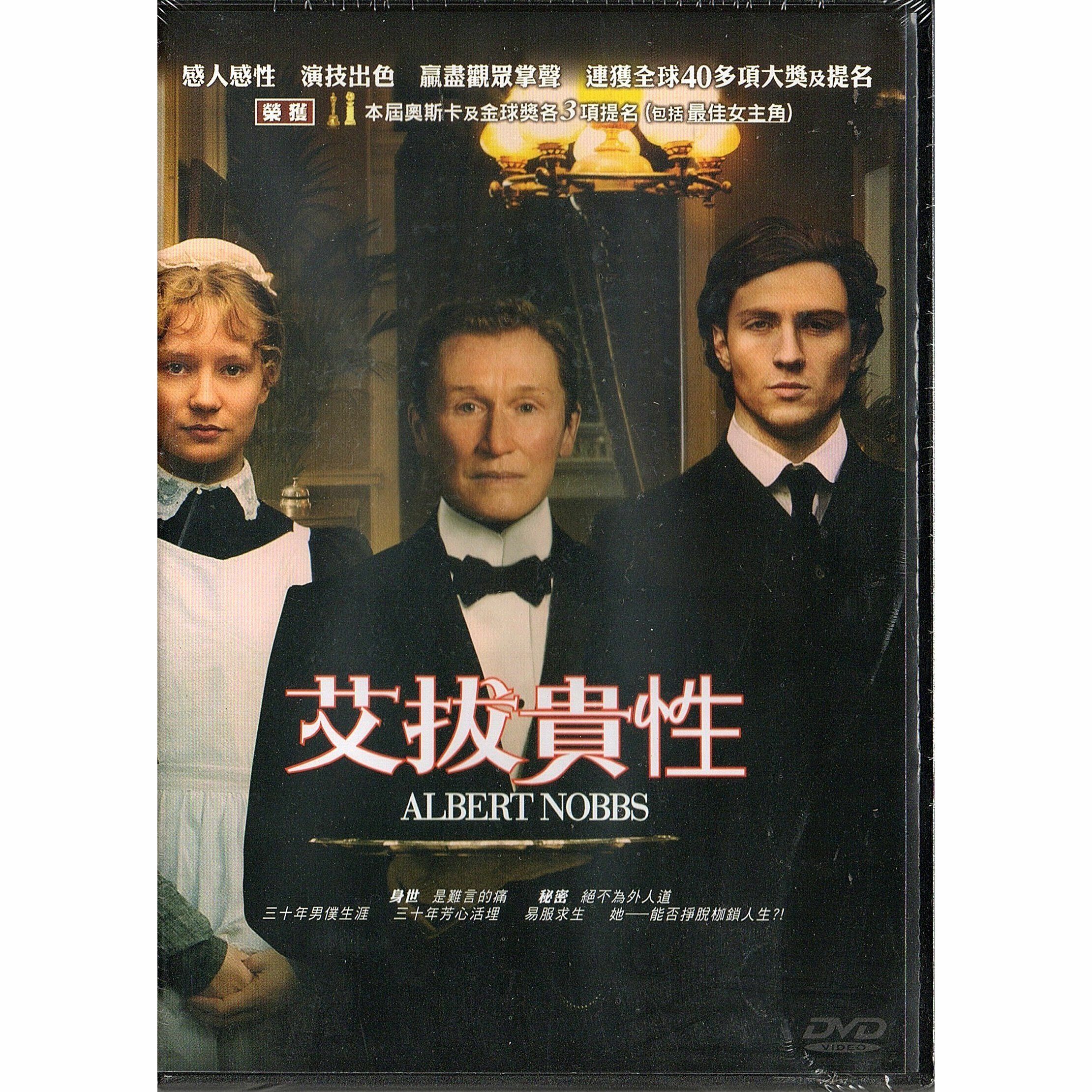Albert Nobbs (DVD)
