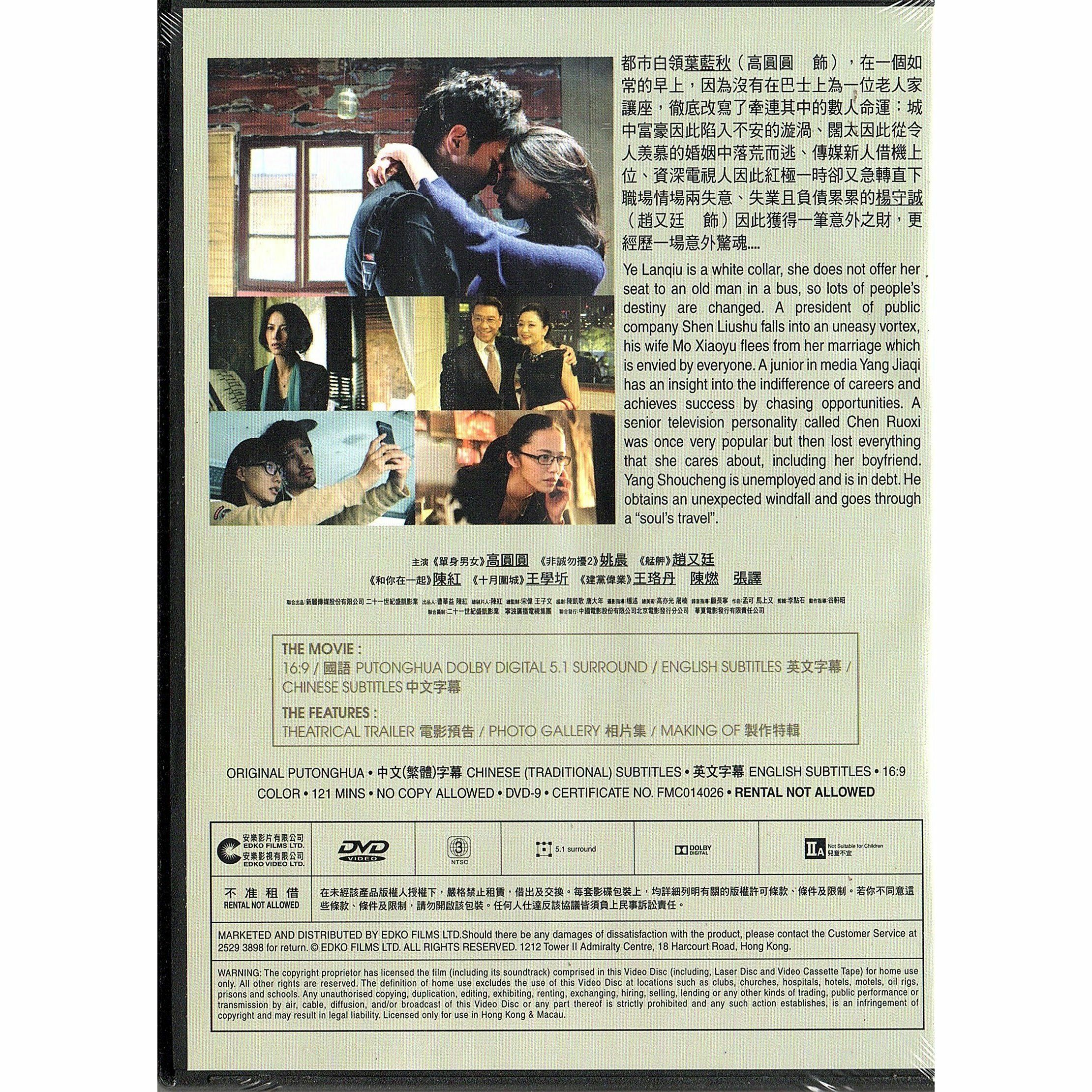 Caught In The Web (2012) (DVD)