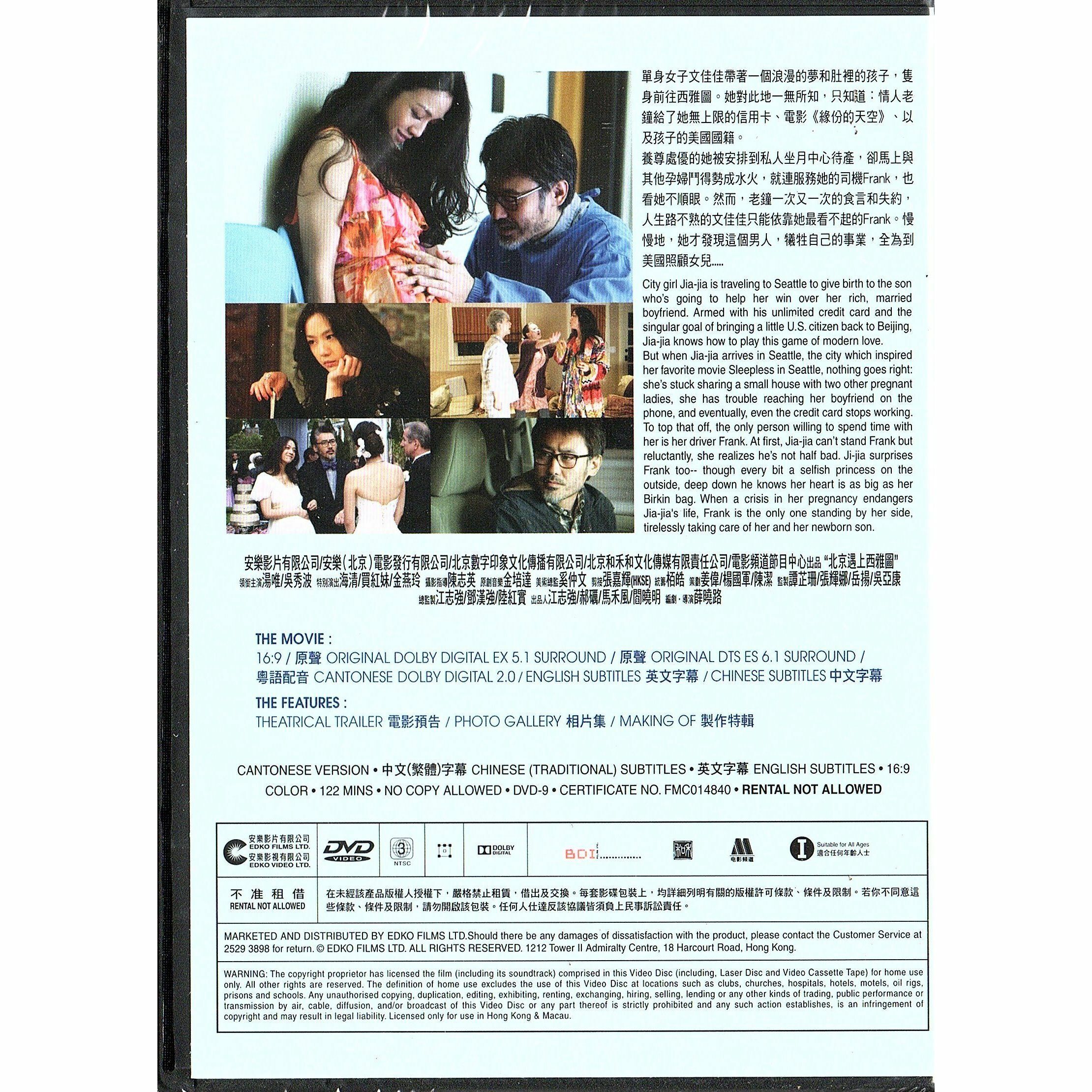 Finding Mr.Right (DVD)