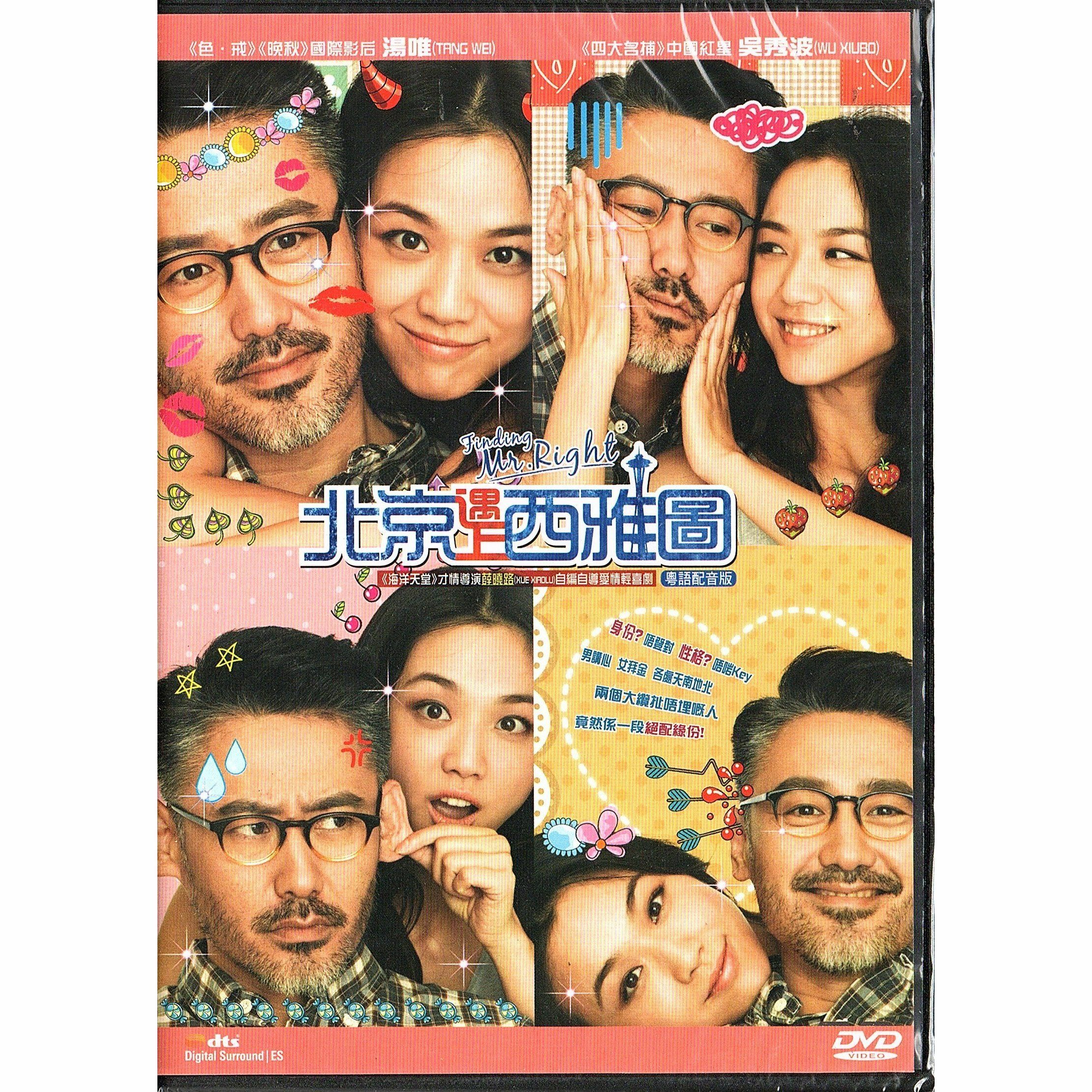 Finding Mr.Right (DVD)