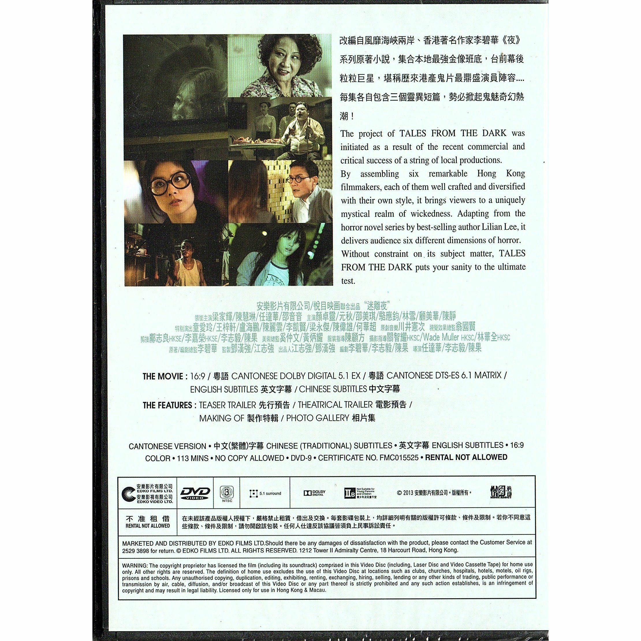 Tales from the Dark 1 (DVD)