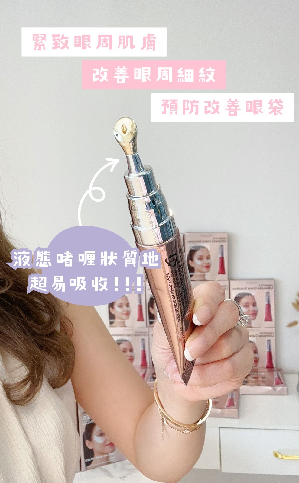 韓國KOCOSTAR眼周極致3秒膠原蛋白吸溶修護套裝 #DS1203