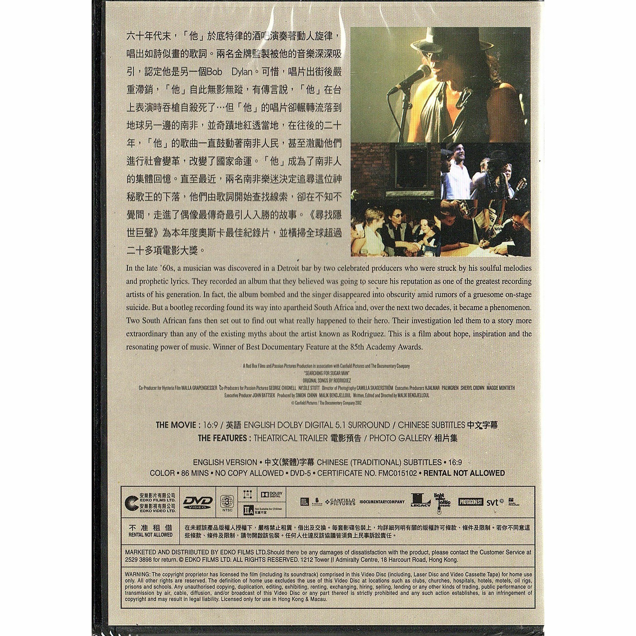 Searching For Sugar Man (DVD)