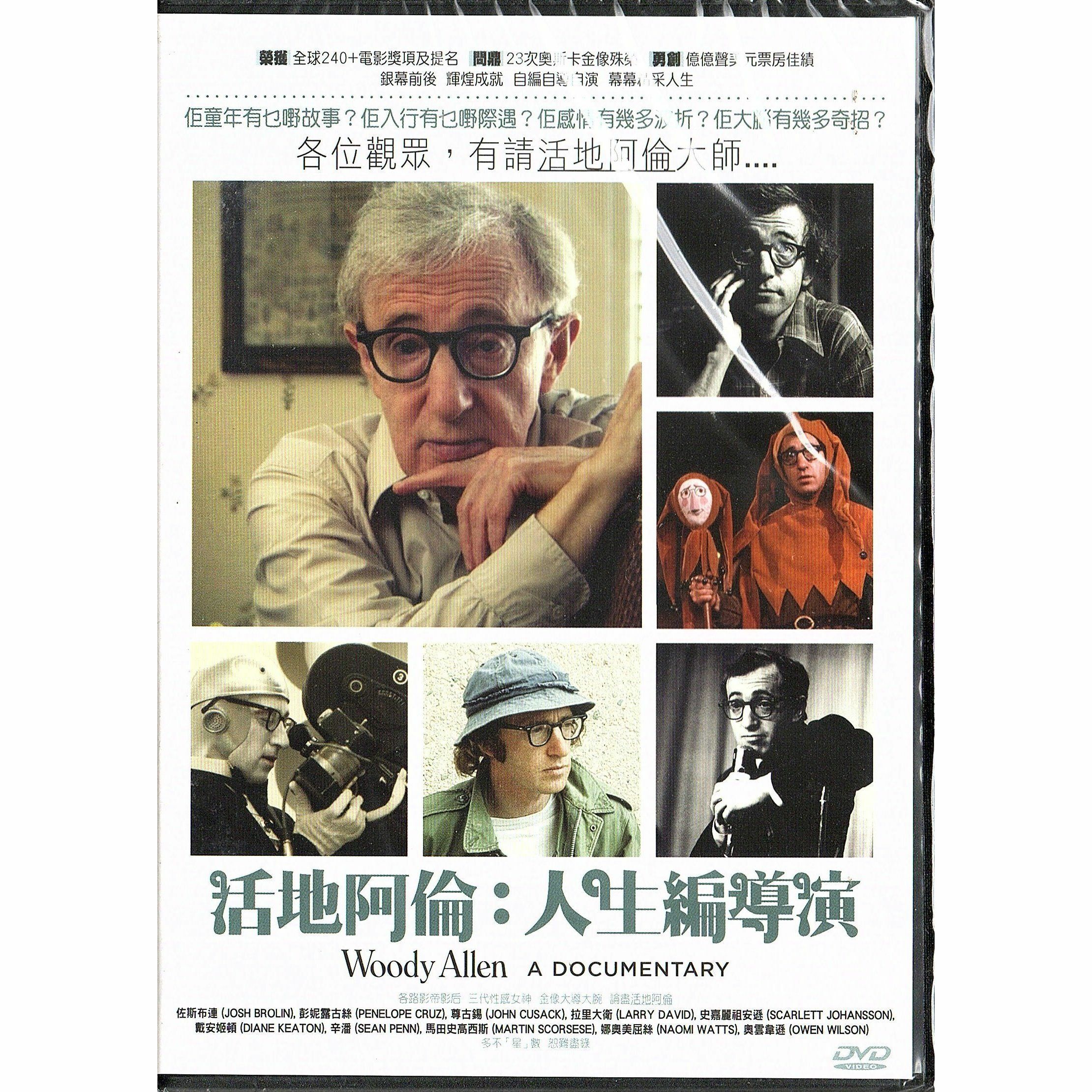 Woody Allen: A Documentary (DVD)