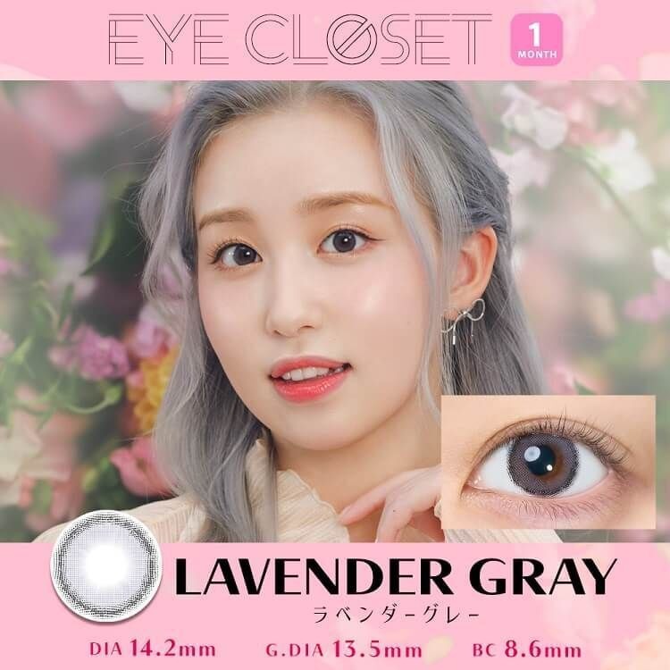 [月拋] Eye closet woo!ah! 1 Month Lavender Gray 彩妝隱形眼鏡｜每盒2片