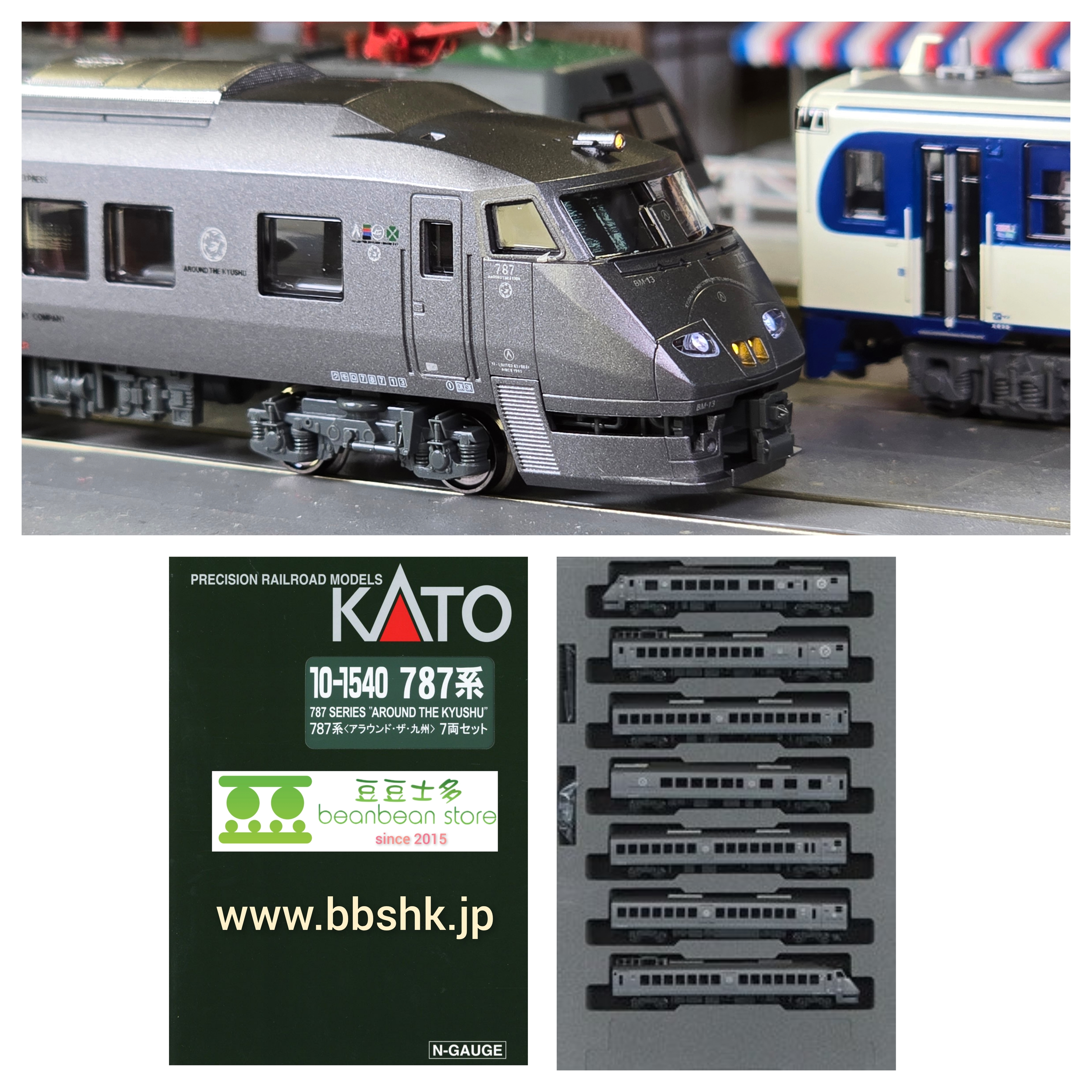 KATO 10-1540 787系＜アラウンド・ザ・九州＞ 7両