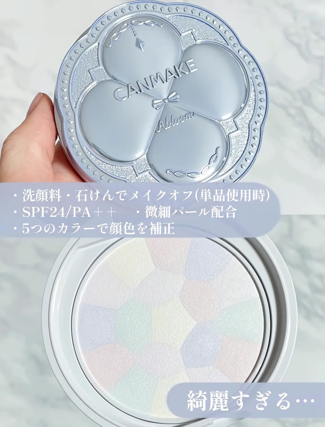 Canmake棉花糖提亮定妝蜜粉