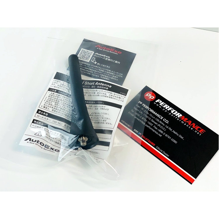 AUTOEXE Helical Short Antenna