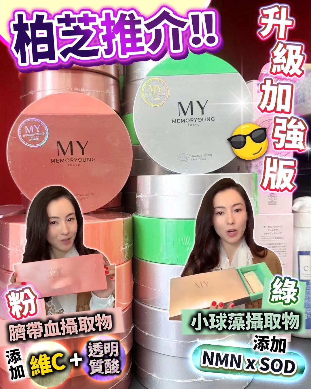 My memory young粉綠日夜孖寶