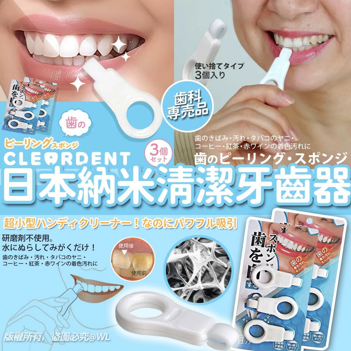 日本納米清潔牙齒器 1套2盒共6件