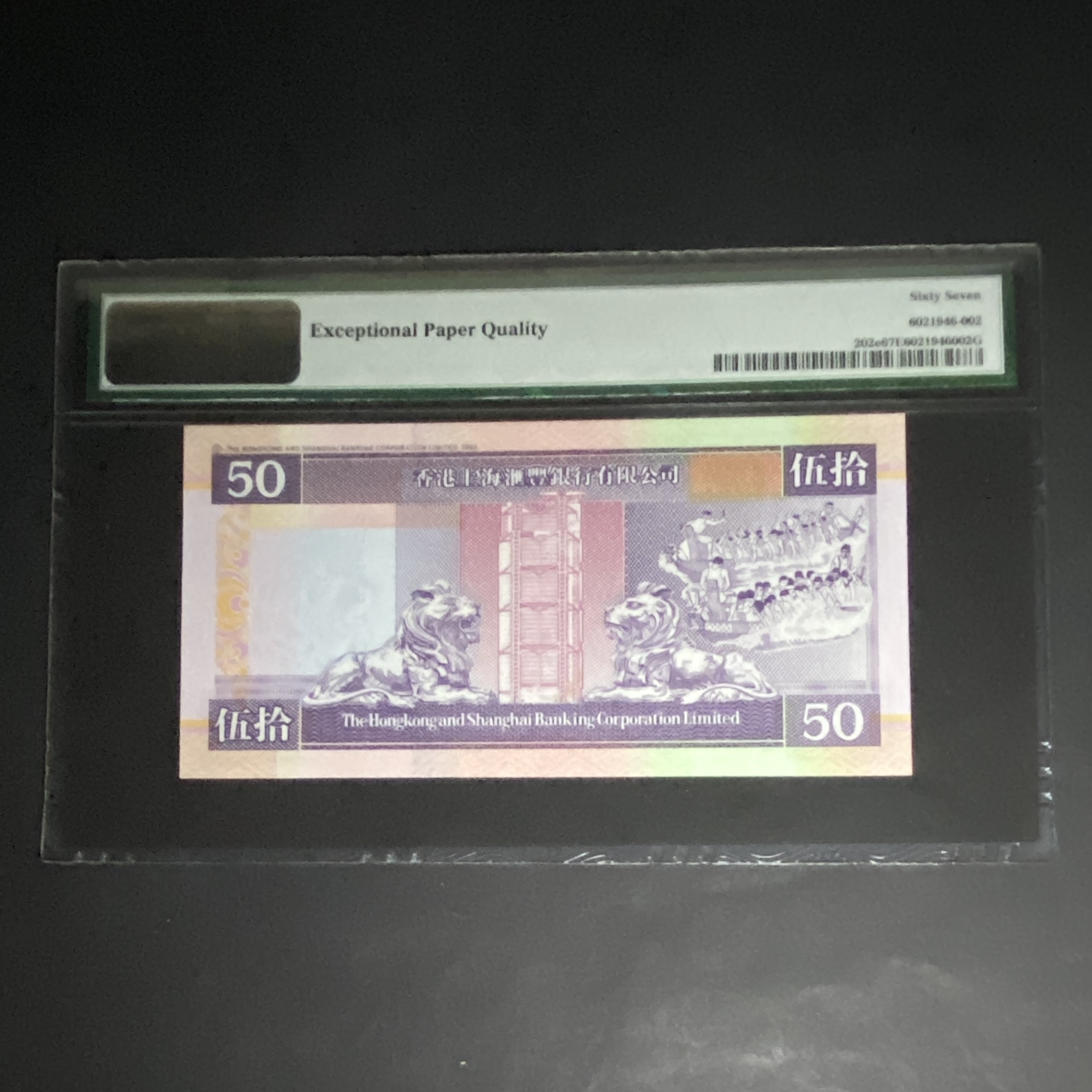 2002 HSBC 50 dollars (PMG 67) CU 378888 Lion No.