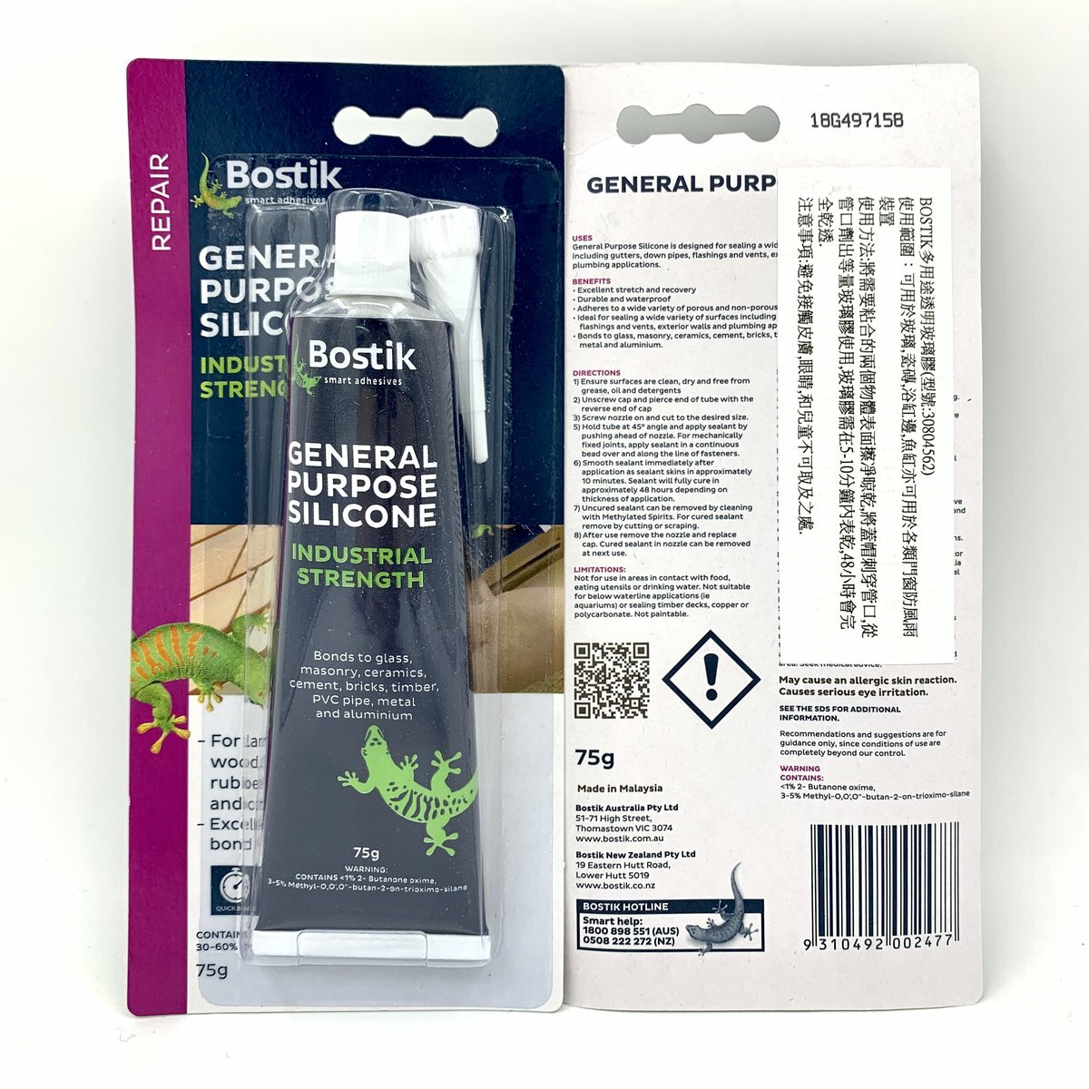 Bostik - 家居實用透明玻璃膠《送小刮神器》（75克）《香港行貨》《 買 3 送 1 》