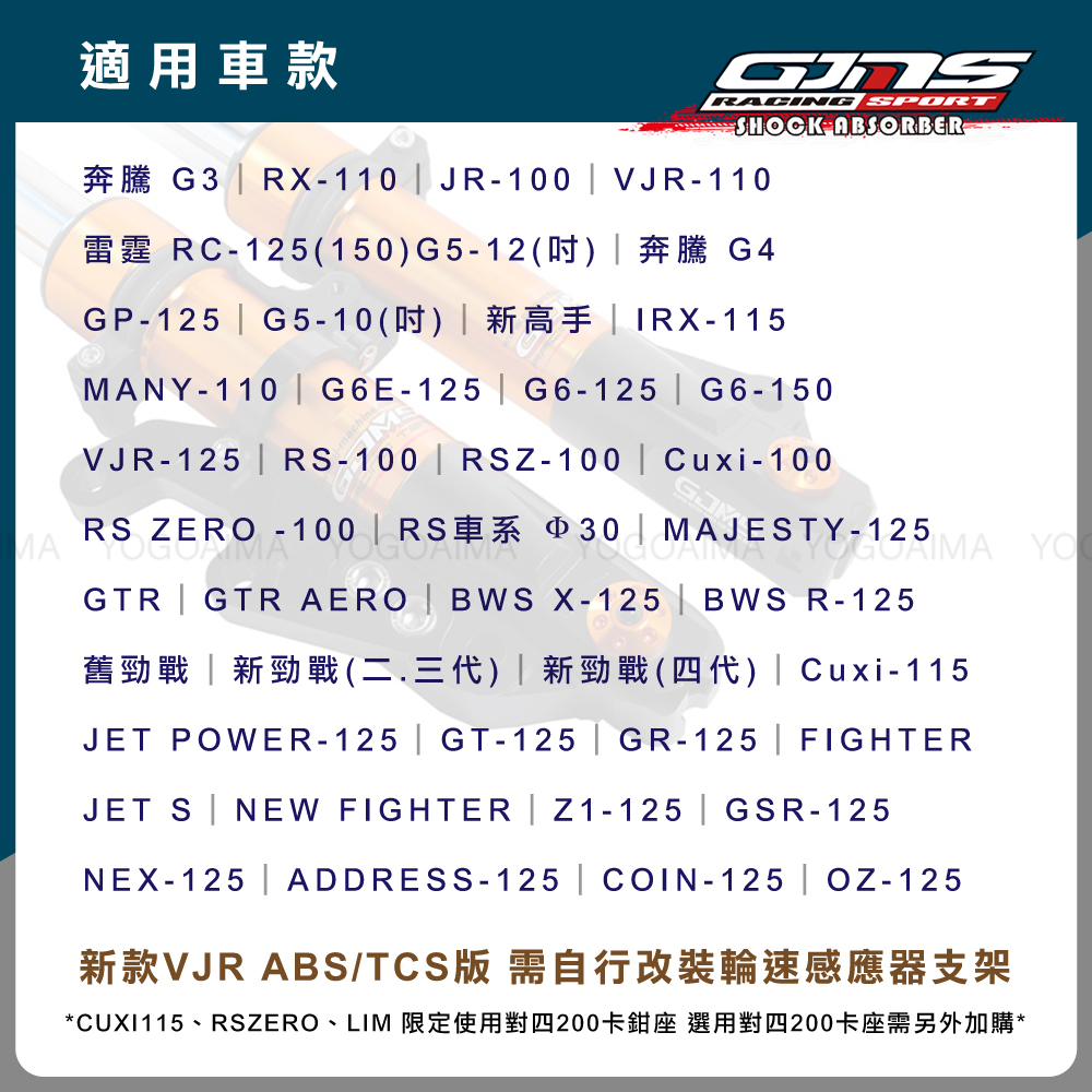 GJMS FF2 前避震器 客製化