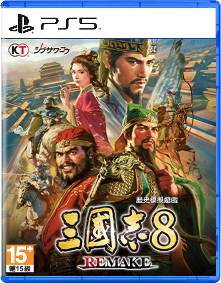 PS5 三國志 8 Remake 中文版
