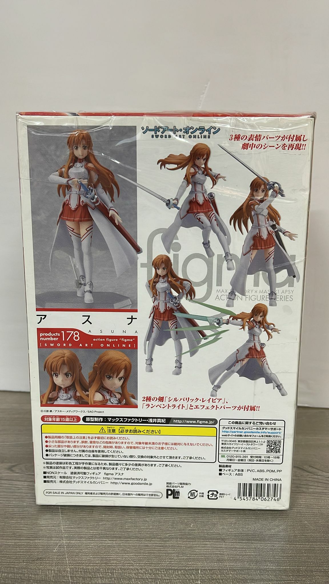 Figma Sword Art Online Asuna - Product Number 178 (72)