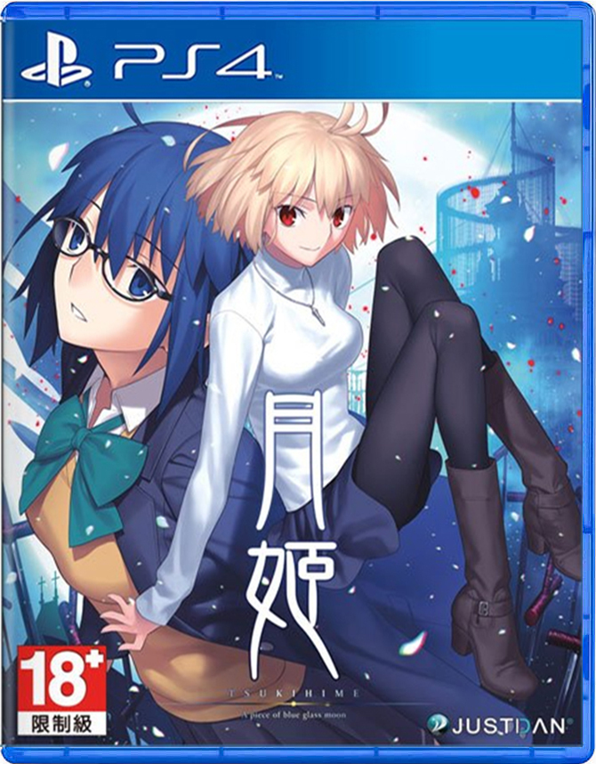 PS4 月姬 -A piece of blue glass moon- 中文版