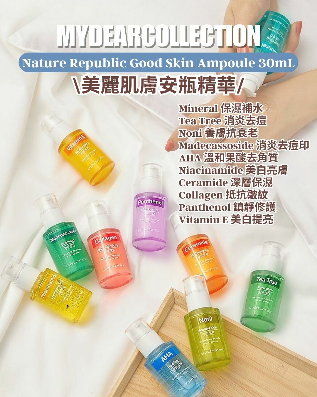 現 貨 |  Nature Republic Good Skin Ampoule 30mL
