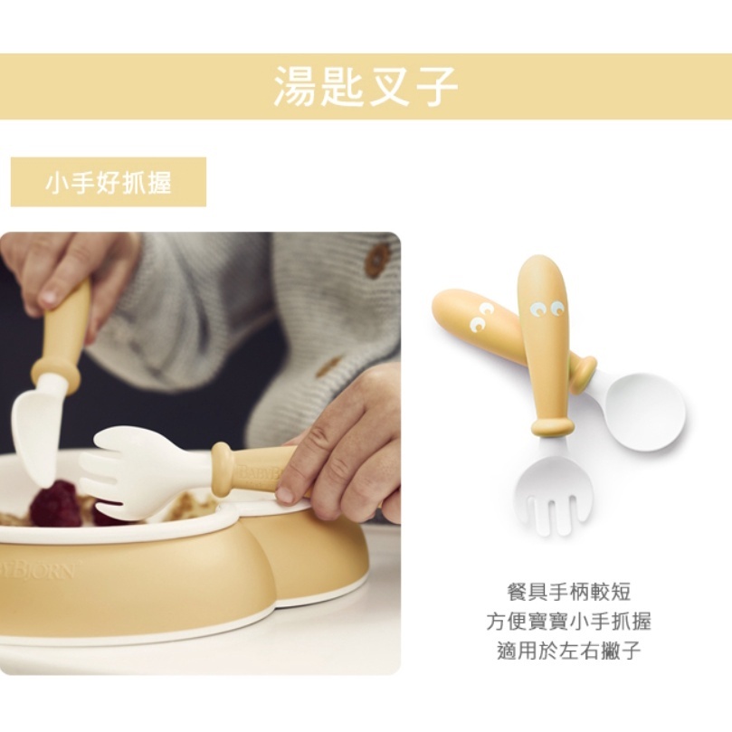 【樂森藥局】奇哥 BABYBJORN 瑞典 BabyBjorn 湯匙叉子 馬卡龍藍 粉 綠 黃 餐具 叉子 湯匙 4入組