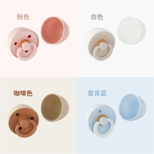 【樂森藥局】丹麥BIBS COLOUR奶嘴專用奶嘴蓋 專用收納盒 奶嘴收納盒 外出盒 奶嘴盒 丹麥奶嘴