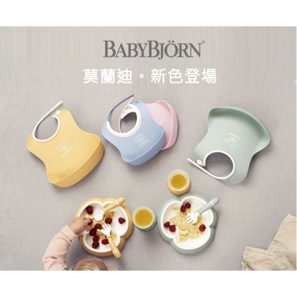 【樂森藥局】『送禮首選四件套』奇哥 BABYBJORN 瑞典 BABYBJORN 餐盤杯子禮盒組  四件套