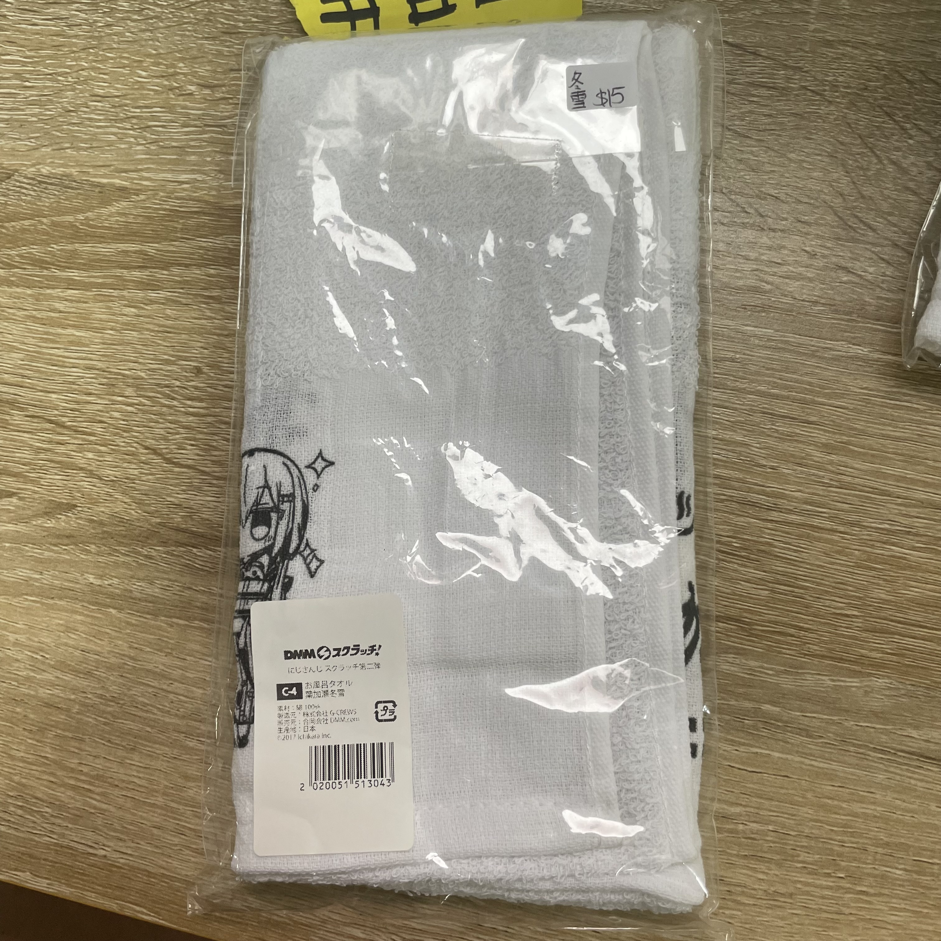 彩虹社 冬雪 浴巾#80