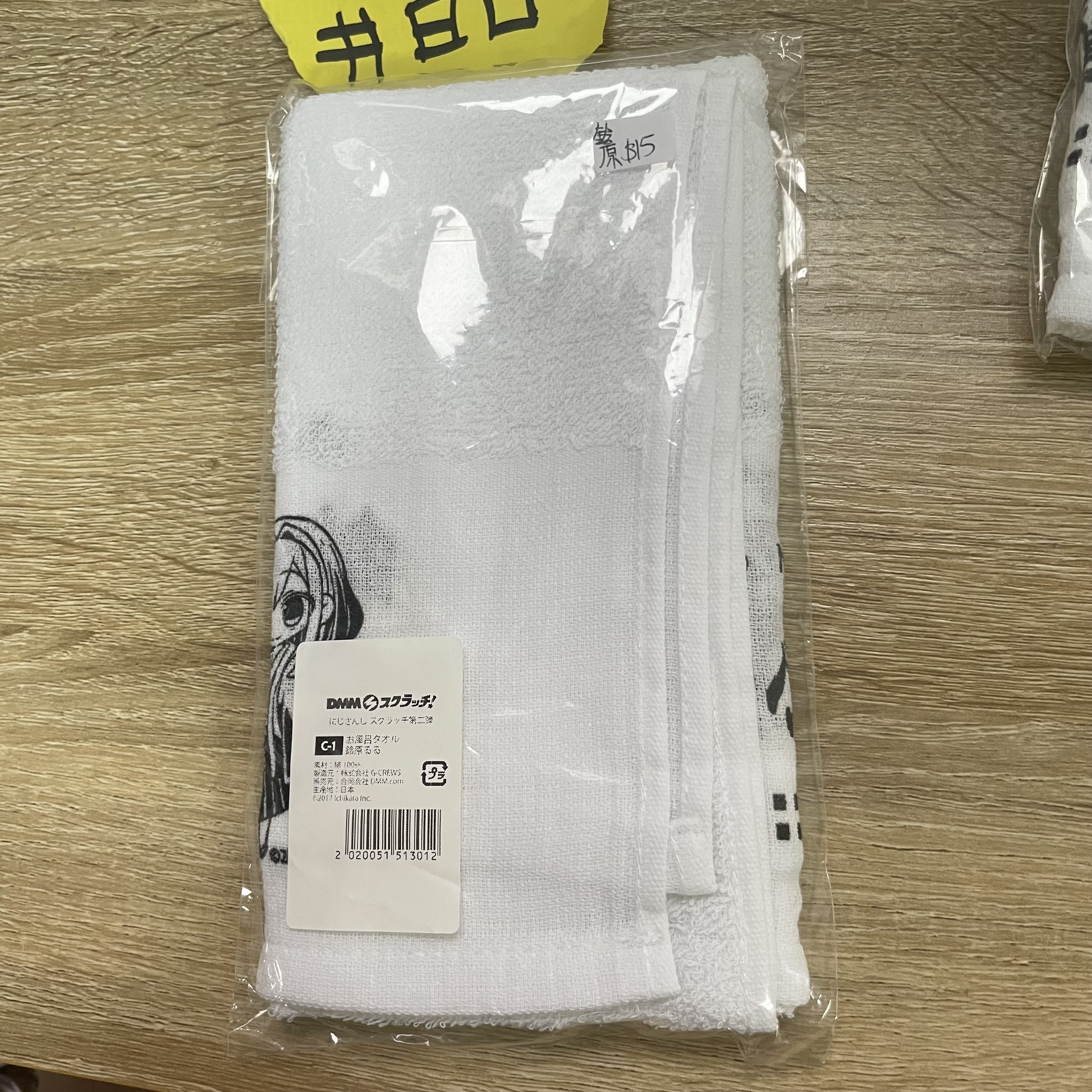 彩虹社 鈴原 浴巾#80