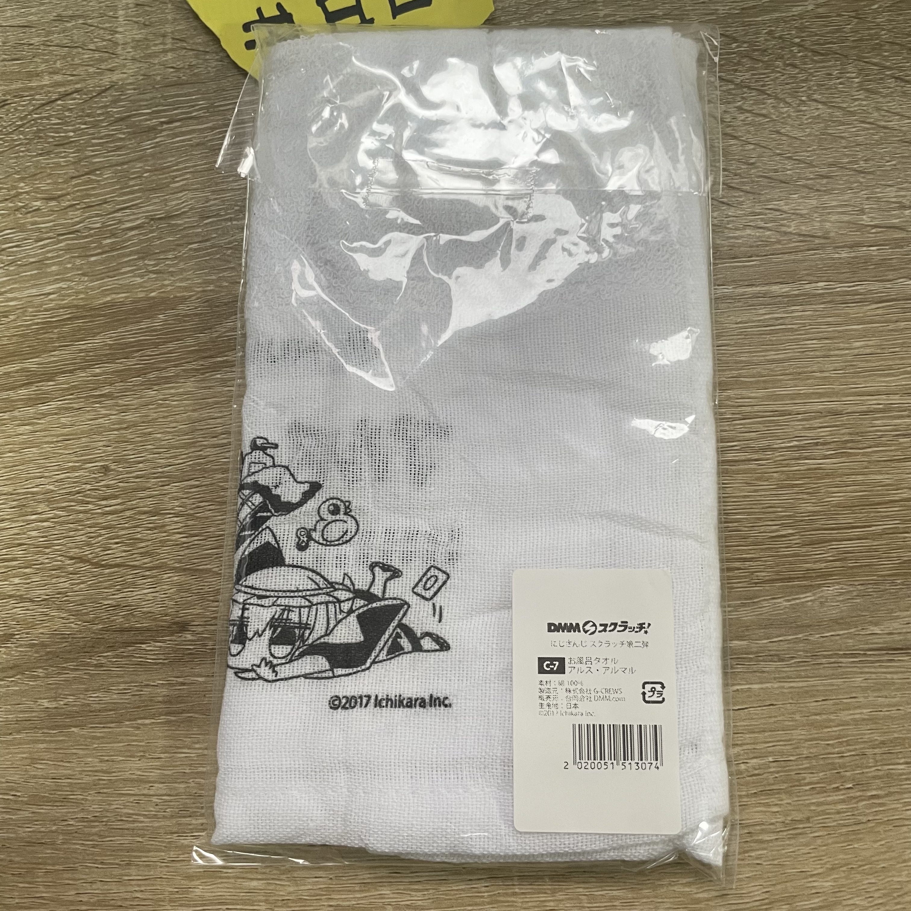 彩虹社 ARS 浴巾#80