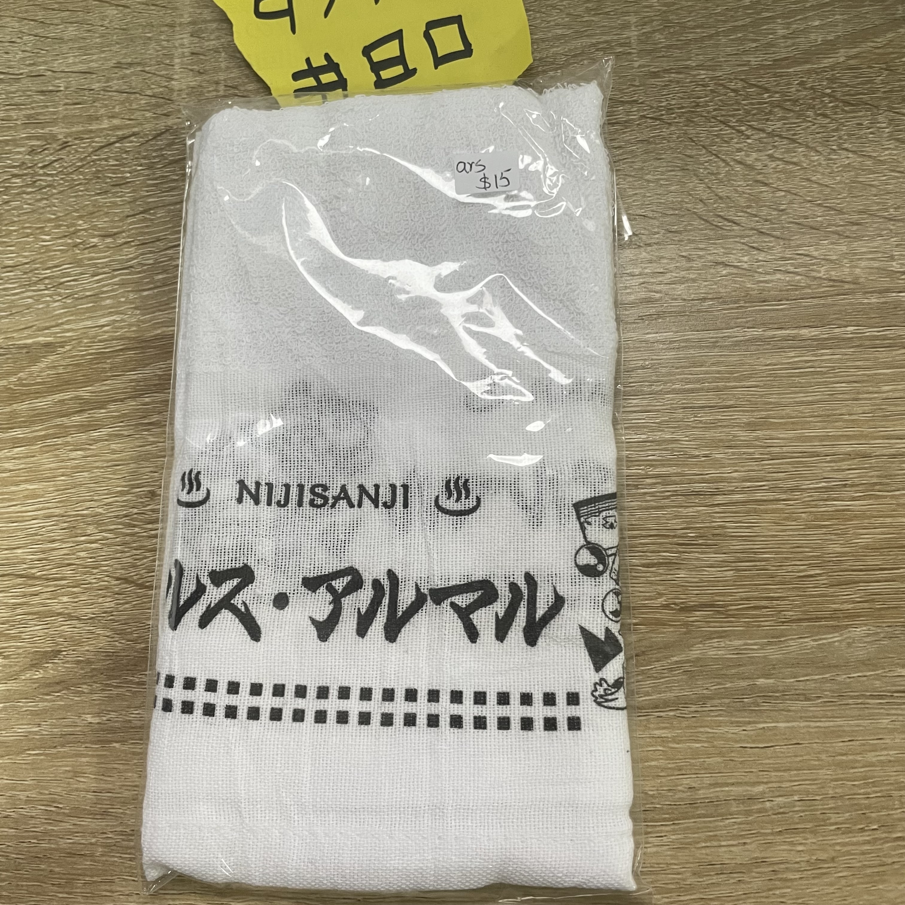 彩虹社 ARS 浴巾#80