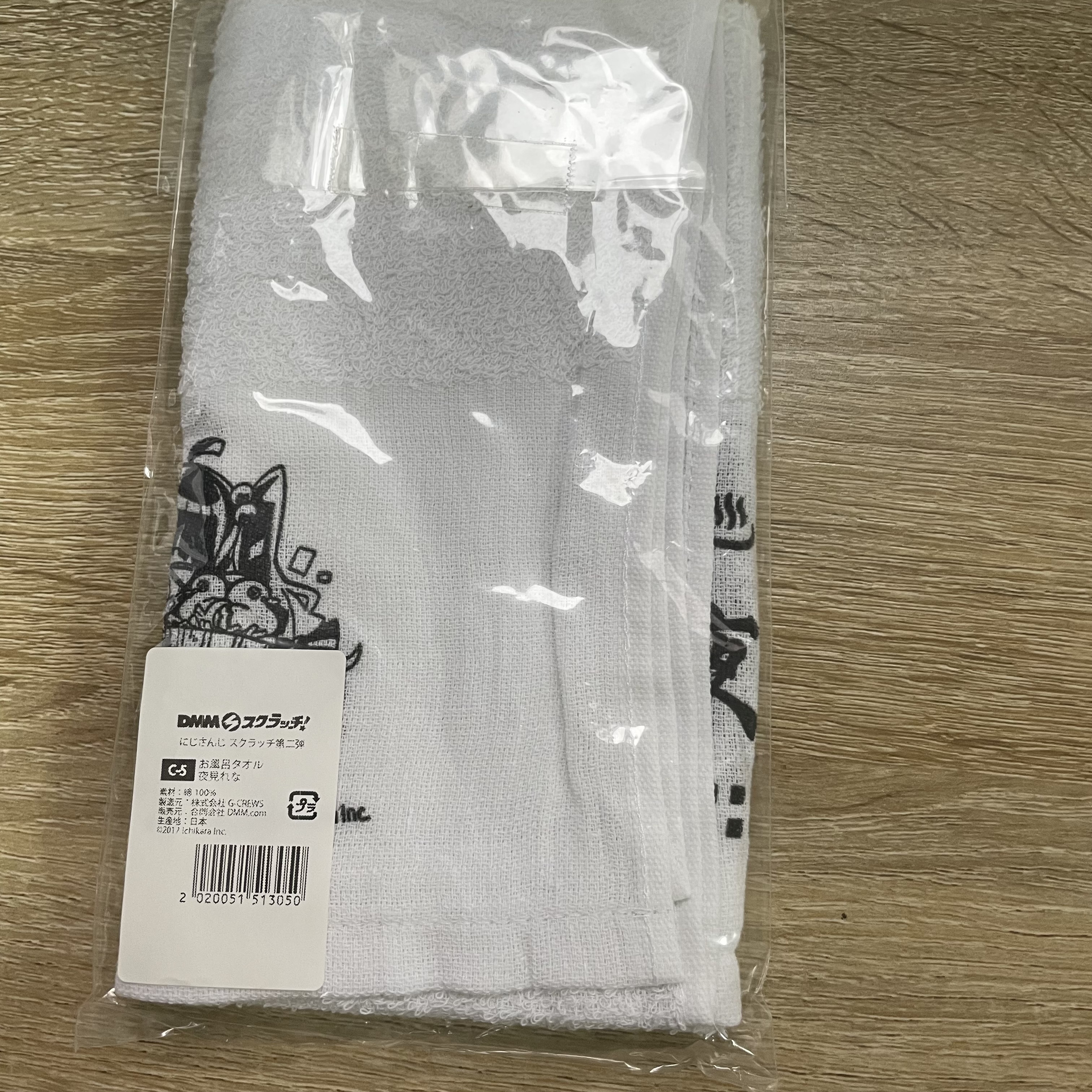 彩虹社 夜見 浴巾#80