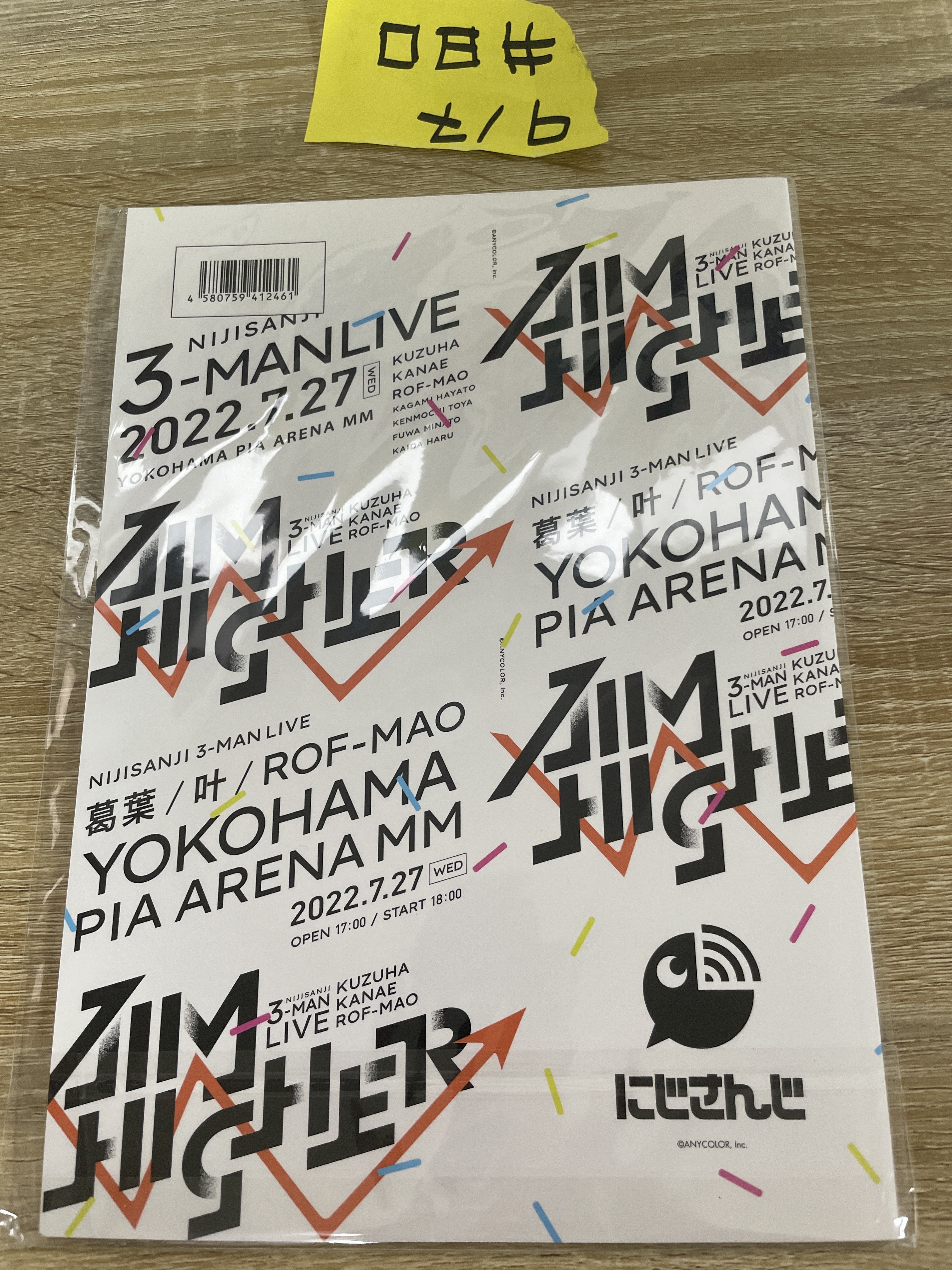 彩虹社 Aim Higher 公式書#80