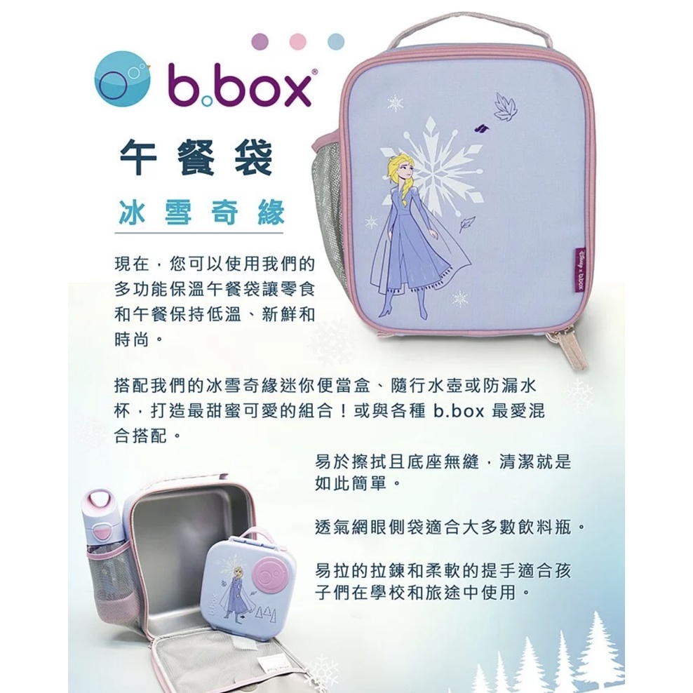 【樂森藥局】b.box 迪士尼午餐袋(不含餐盒)、迪士尼迷你野餐便當盒