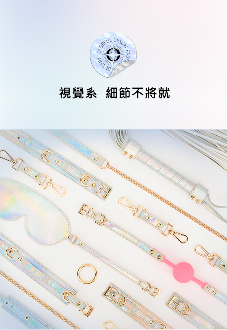 MISSFUN 極光調教套組 BDSM bondage kit