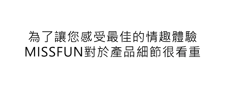 MISSFUN 極光調教套組 BDSM bondage kit