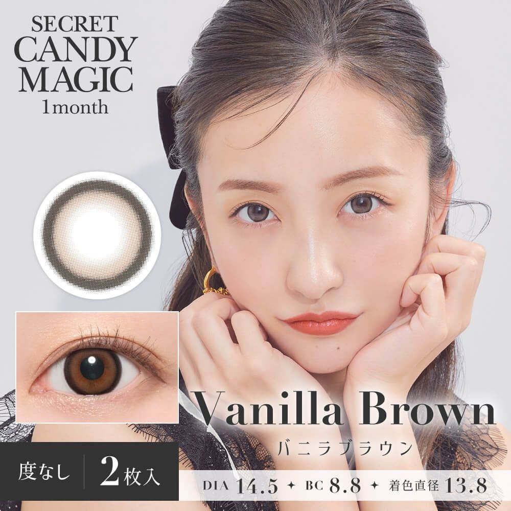 [月拋] Secret Candy Magic 1 Month Vanilla Brown 每月拋棄型有色彩妝隱形眼鏡｜每盒2片