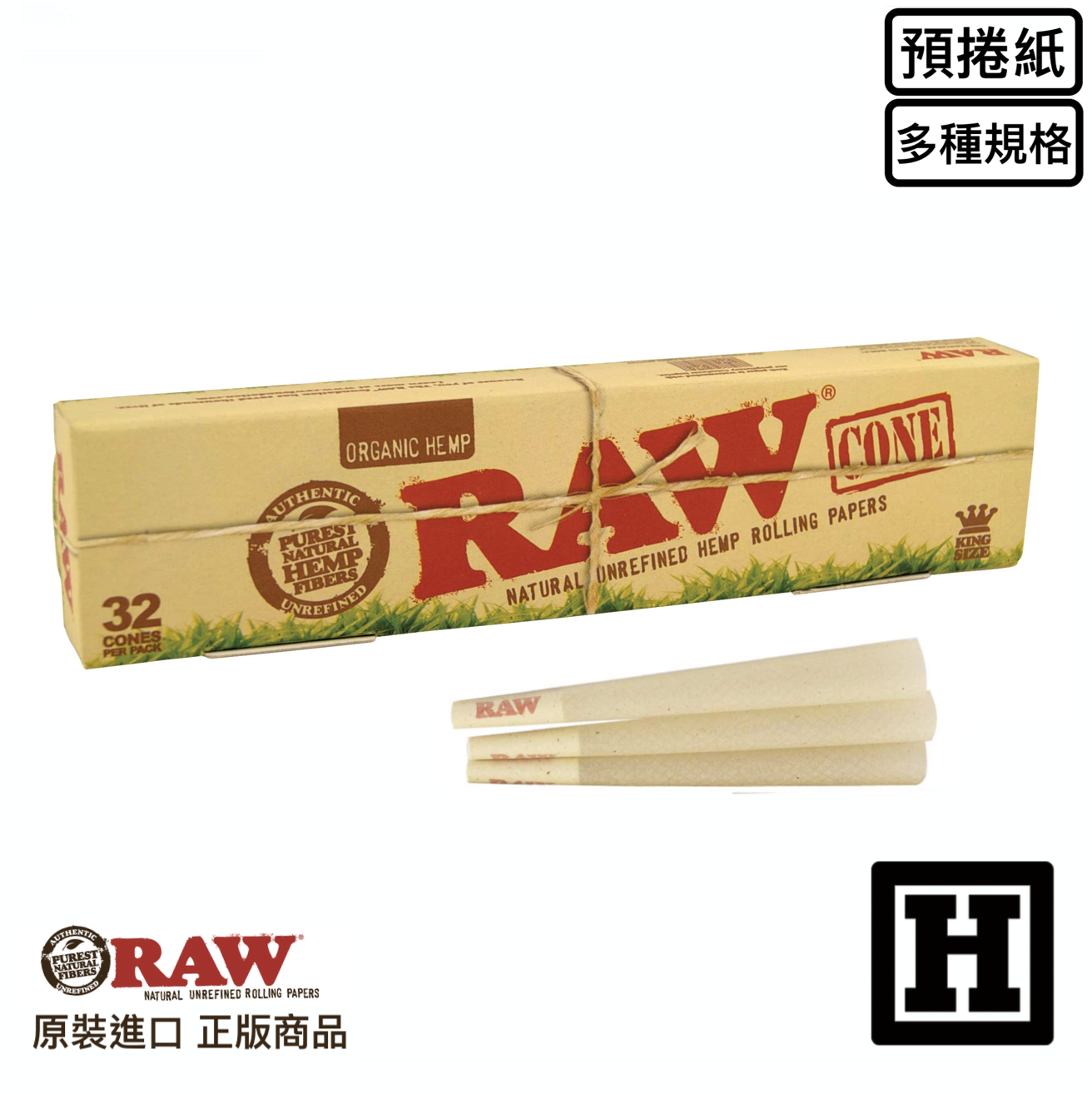RAW Organic 有機版 預捲管