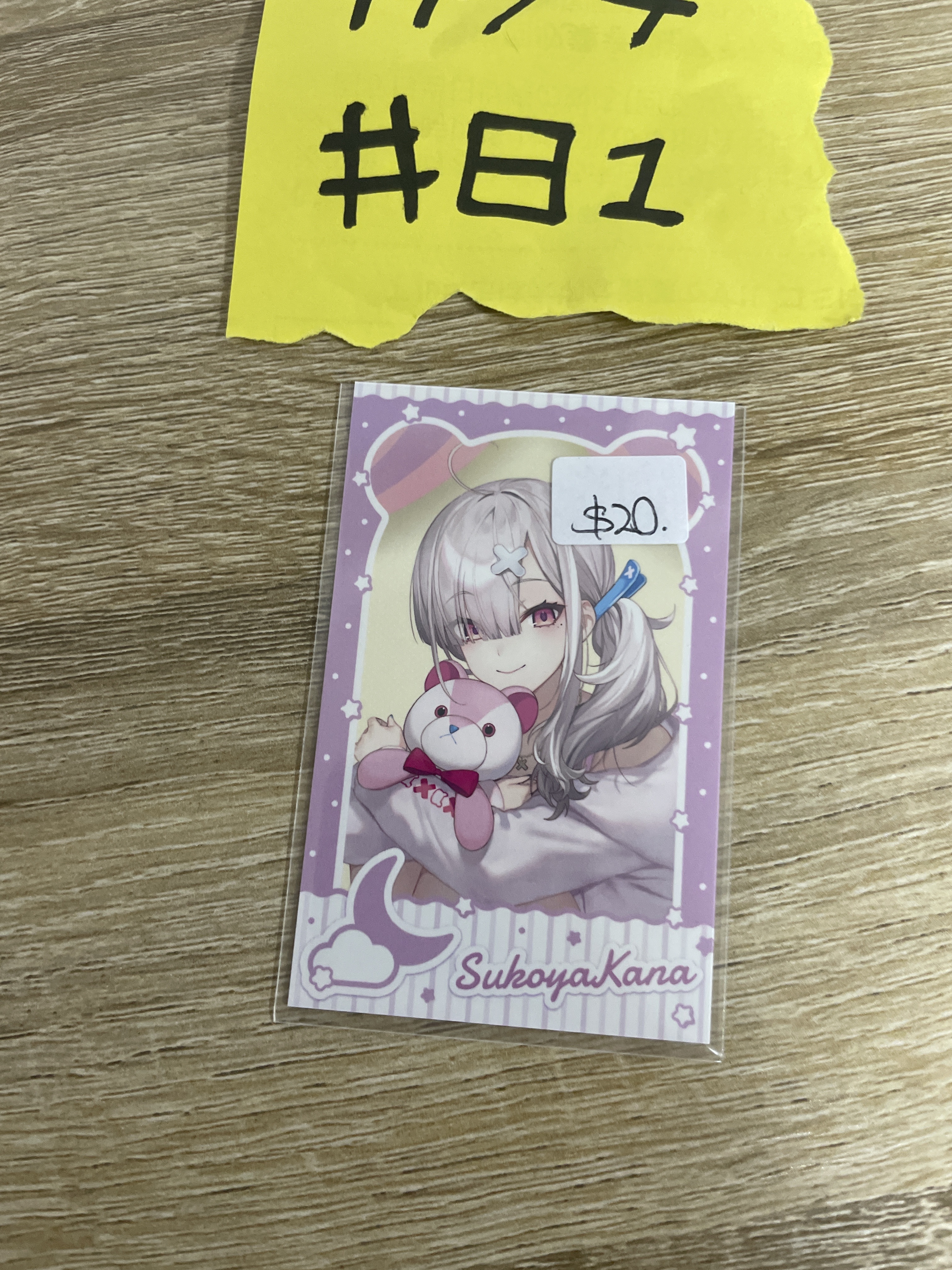 彩虹社 健屋 小卡#81