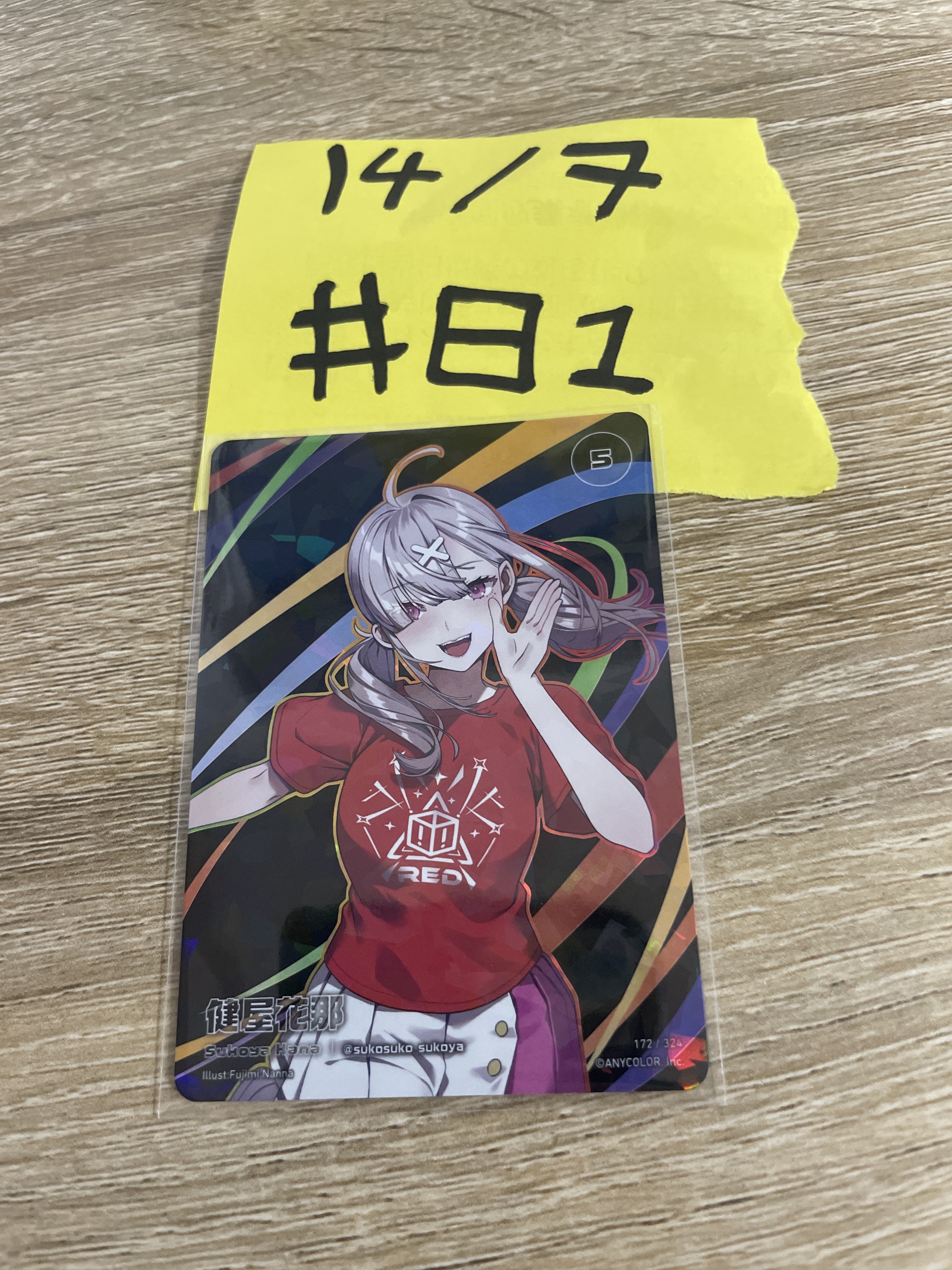 彩虹社 健屋 小卡#81