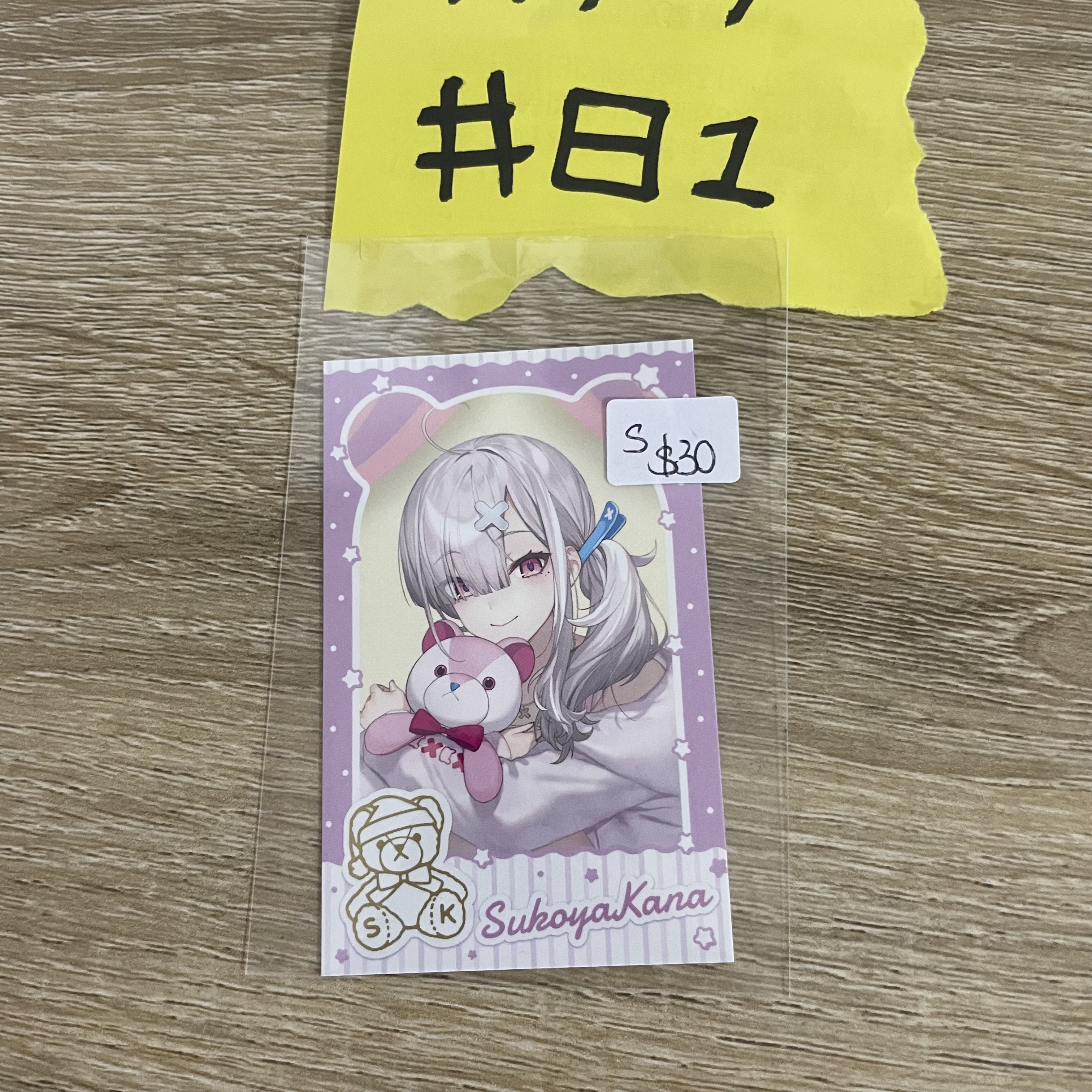 彩虹社 健屋 S小卡#81