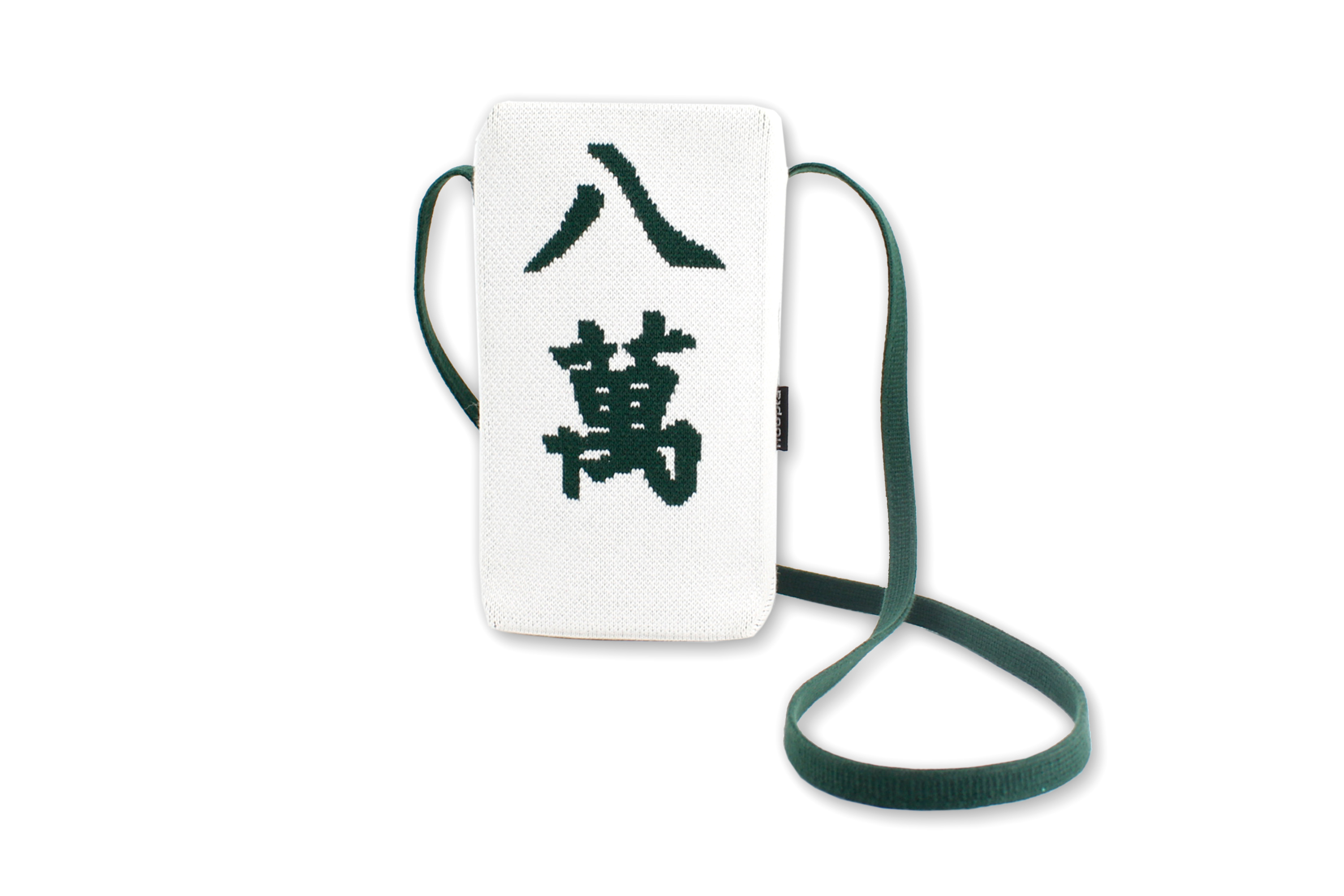 麻雀八萬電話斜孭袋