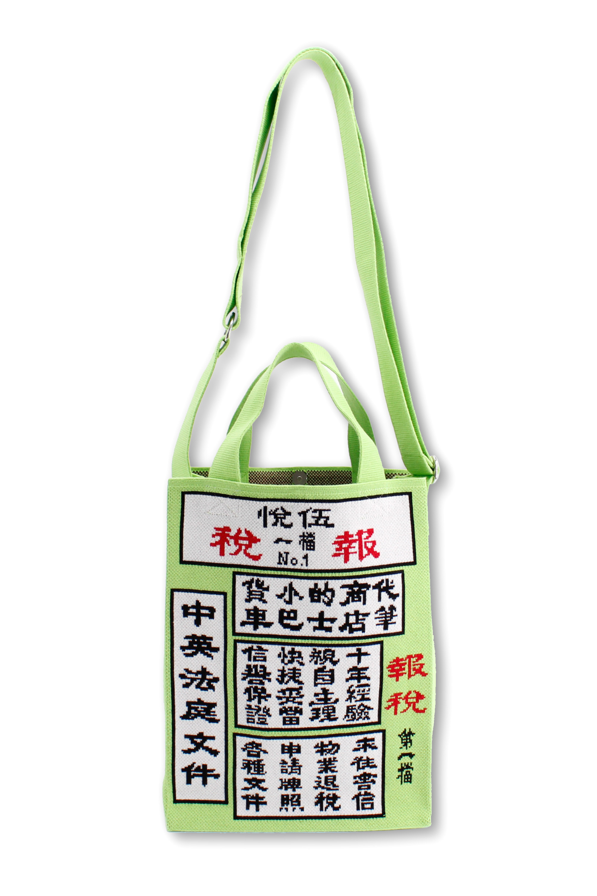 報稅斜孭兩用袋