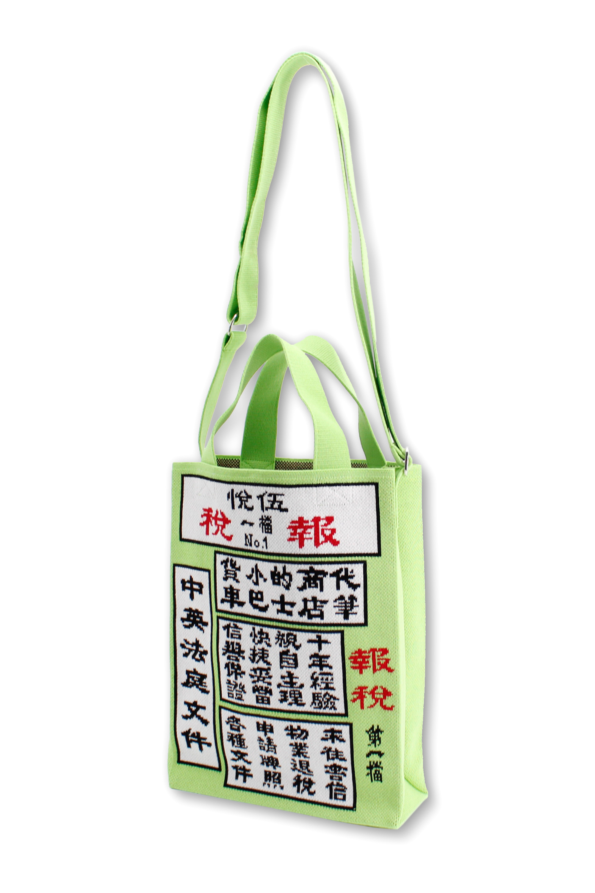 報稅斜孭兩用袋