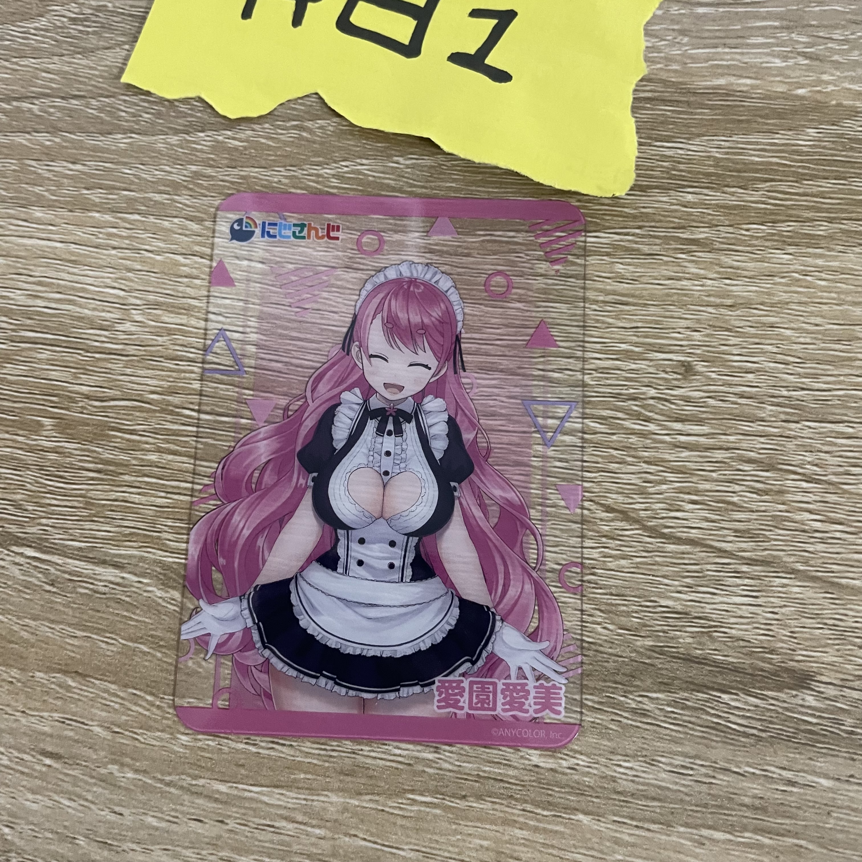 彩虹社 愛園愛美 小卡#81