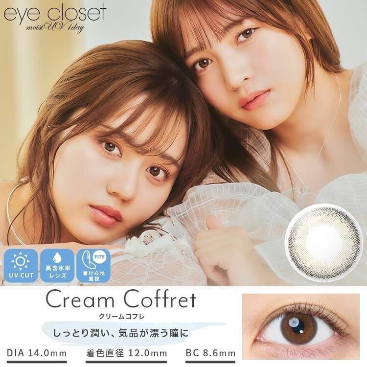 [日拋] Eye closet 1 Day Cream Coffret 彩妝隱形眼鏡｜每盒10片